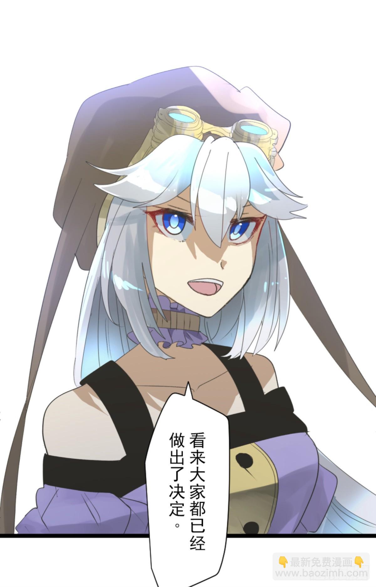 《他和她的魔法契约》正式开战1 第8页