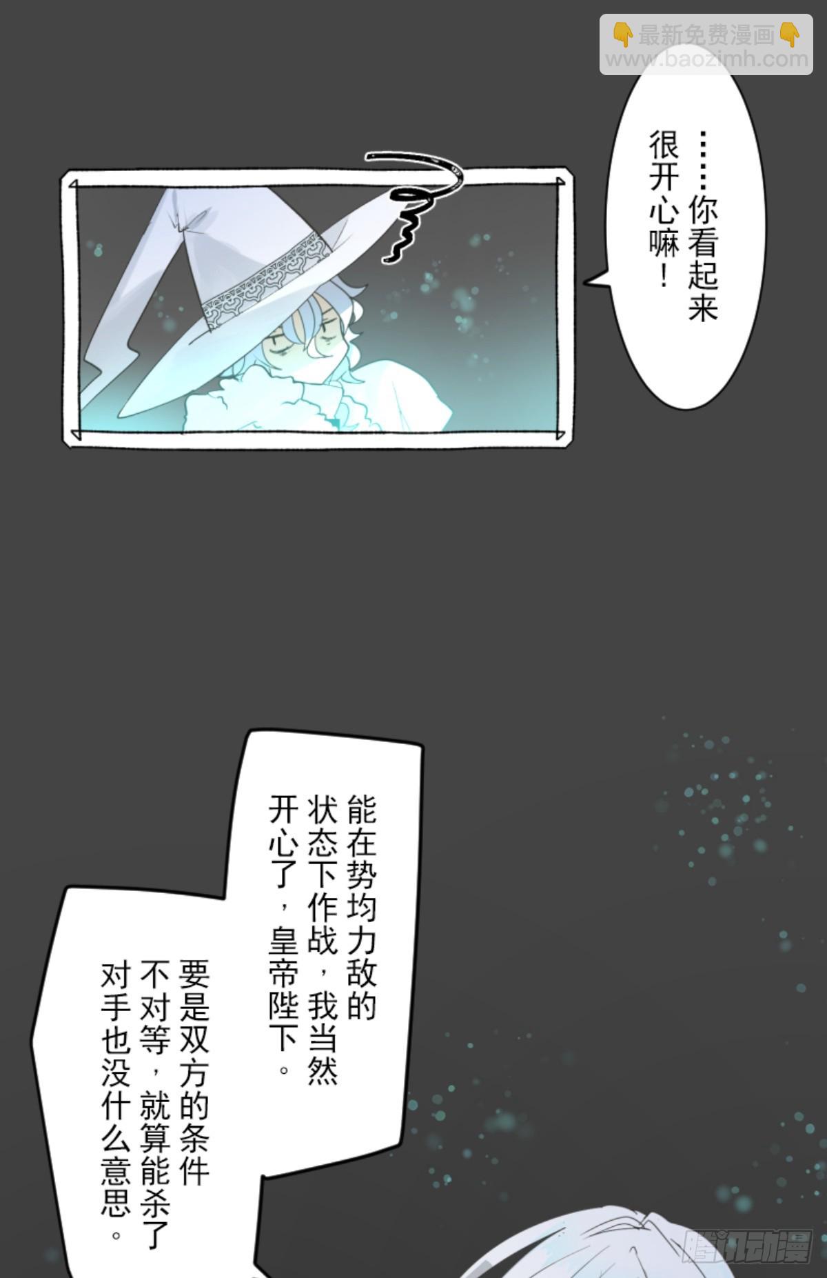 《他和她的魔法契约》正式开战2 第10页