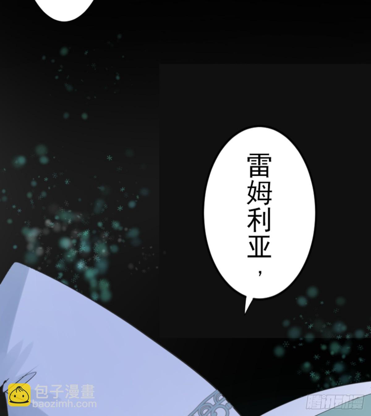 《他和她的魔法契约》正式开战2 第13页
