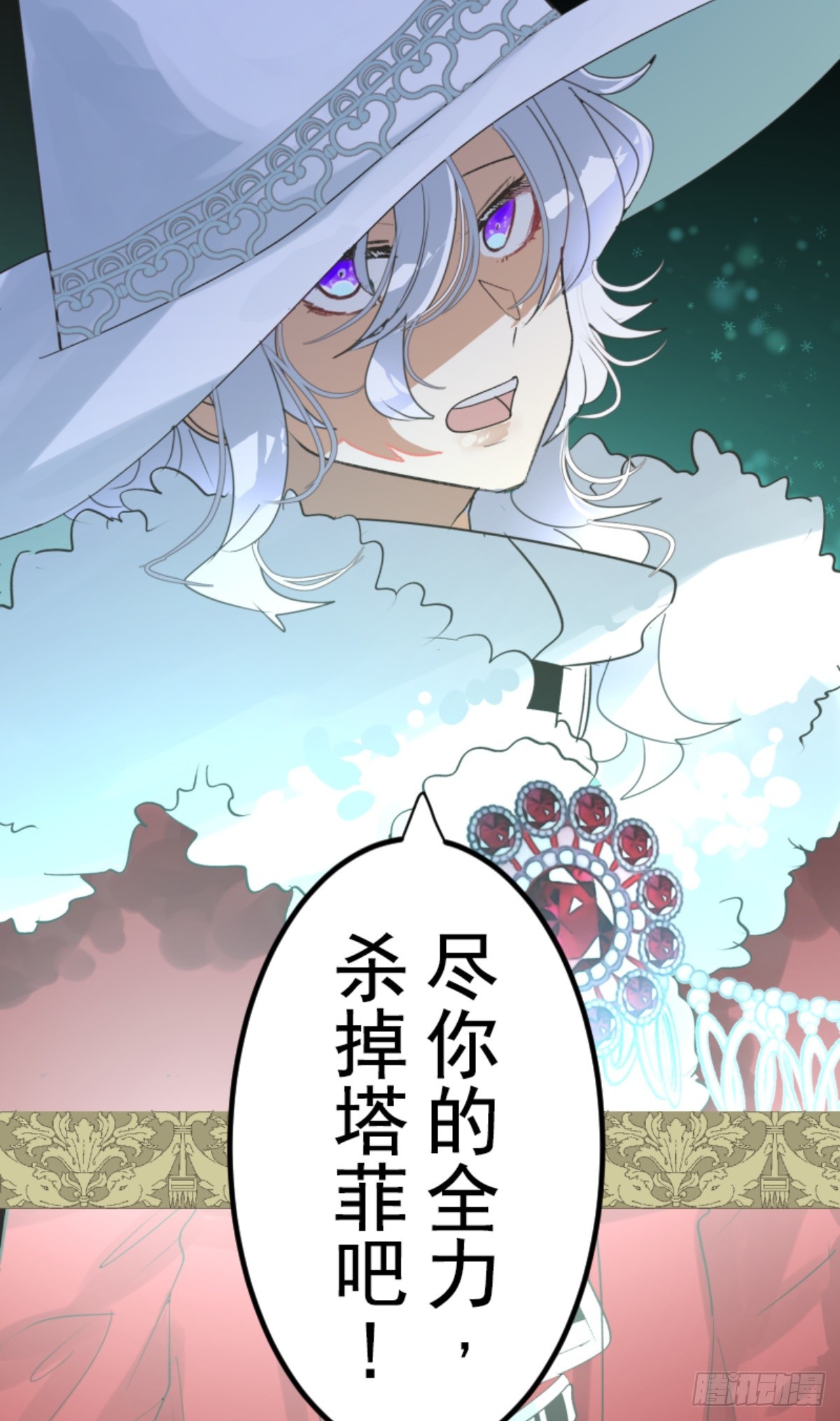 《他和她的魔法契约》正式开战2 第14页
