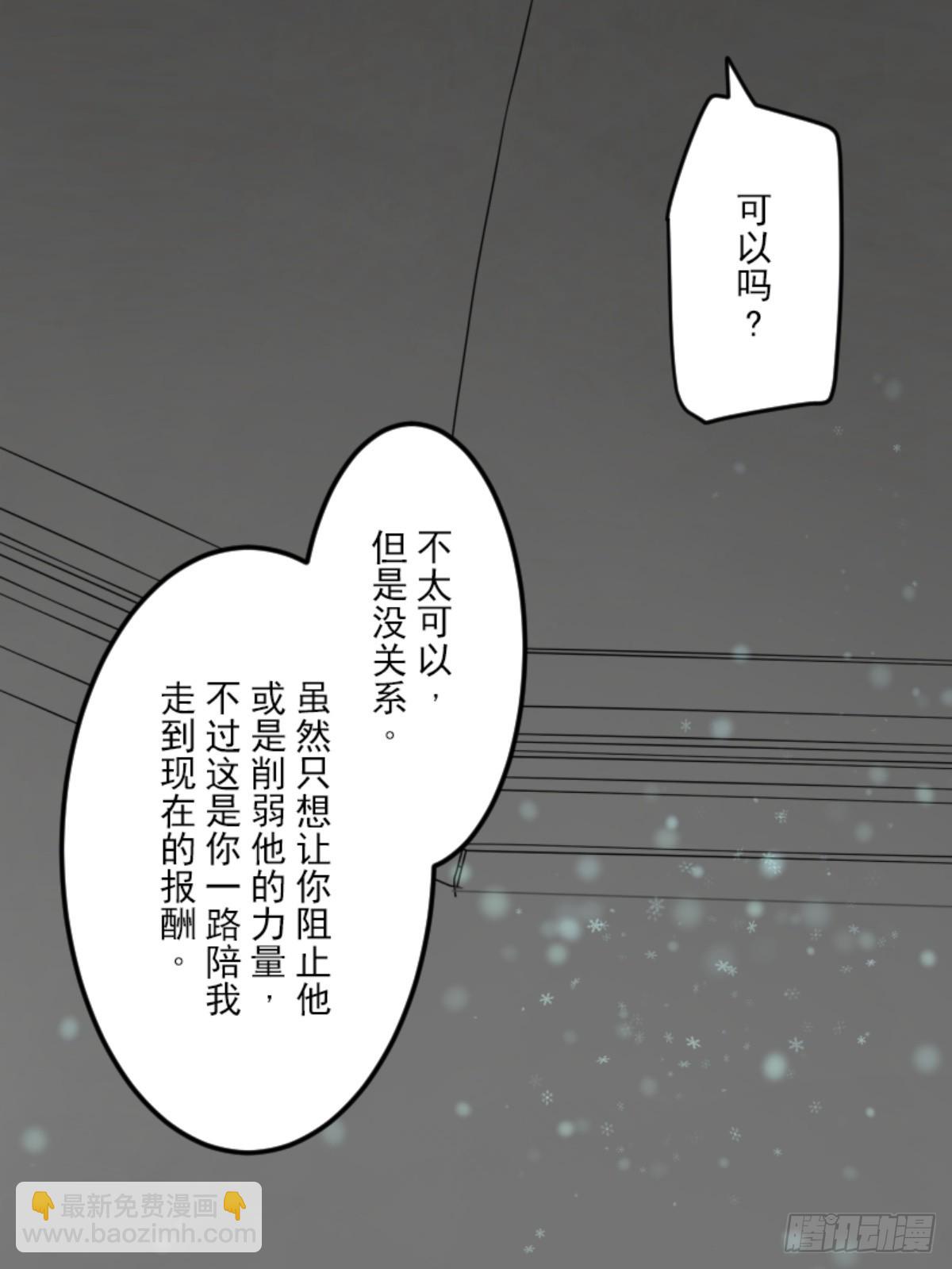 《他和她的魔法契约》正式开战2 第16页