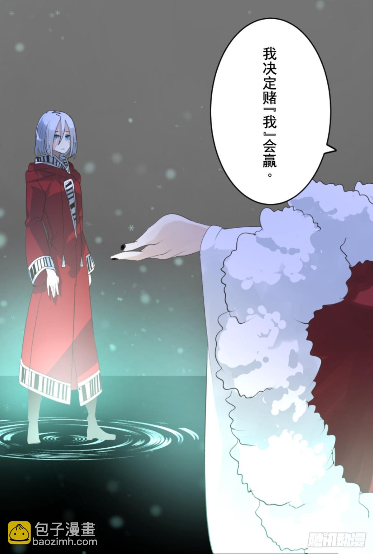 《他和她的魔法契约》正式开战2 第17页