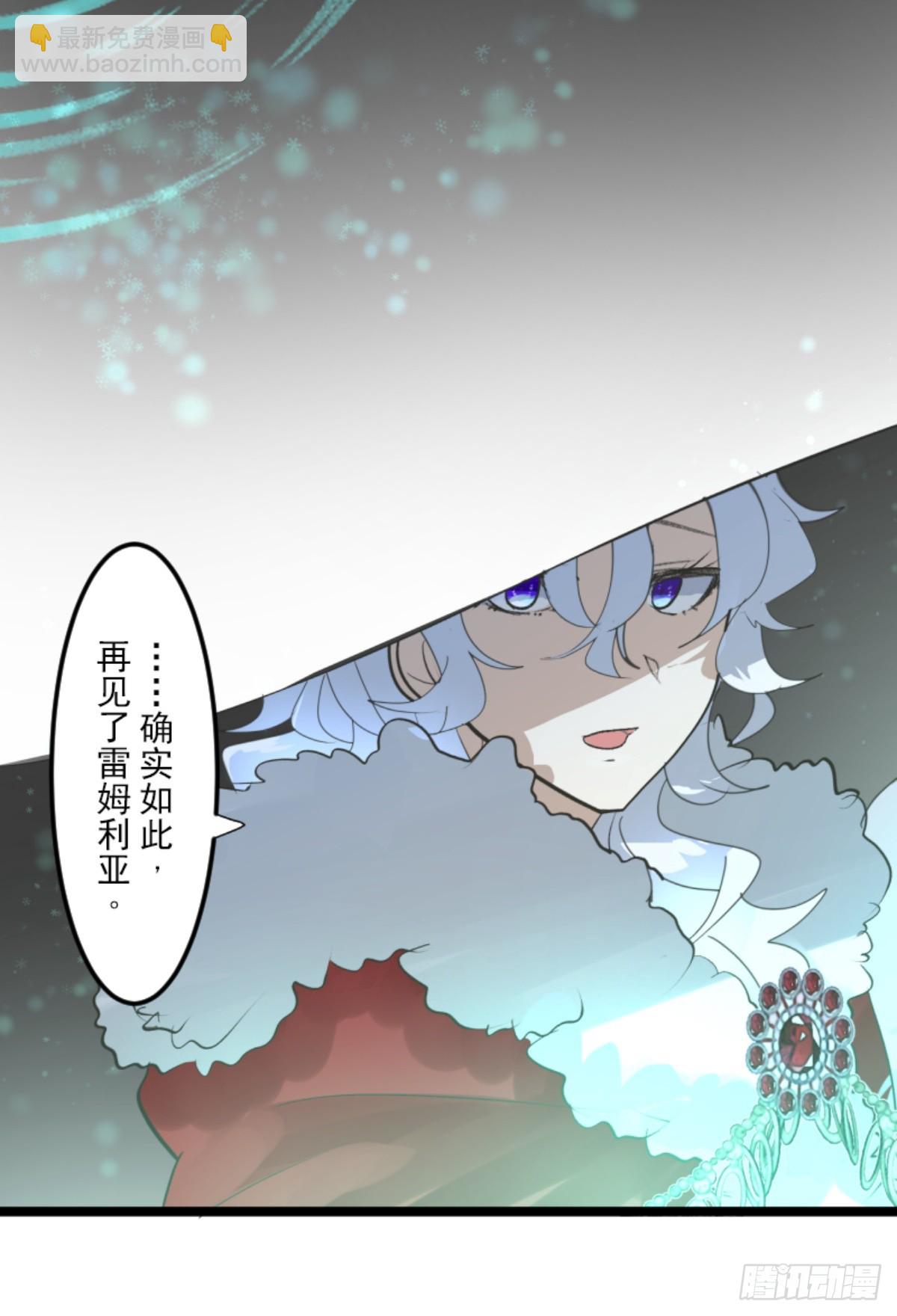 《他和她的魔法契约》正式开战2 第19页