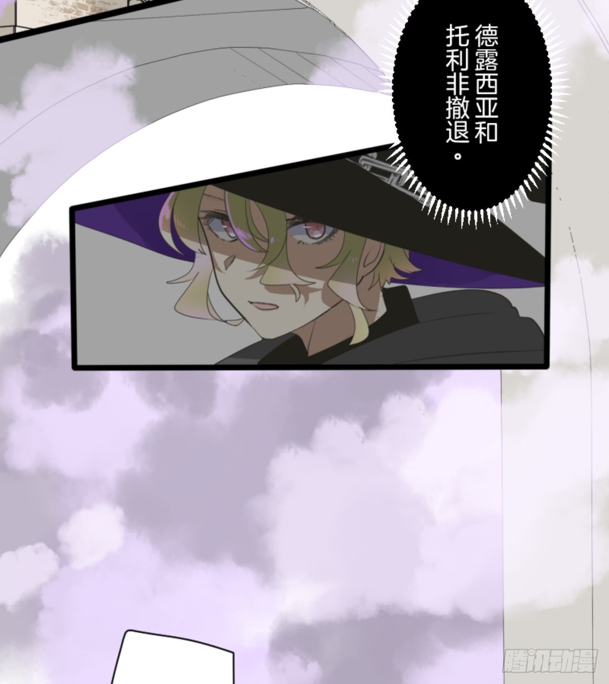 《他和她的魔法契约》正式开战2 第25页