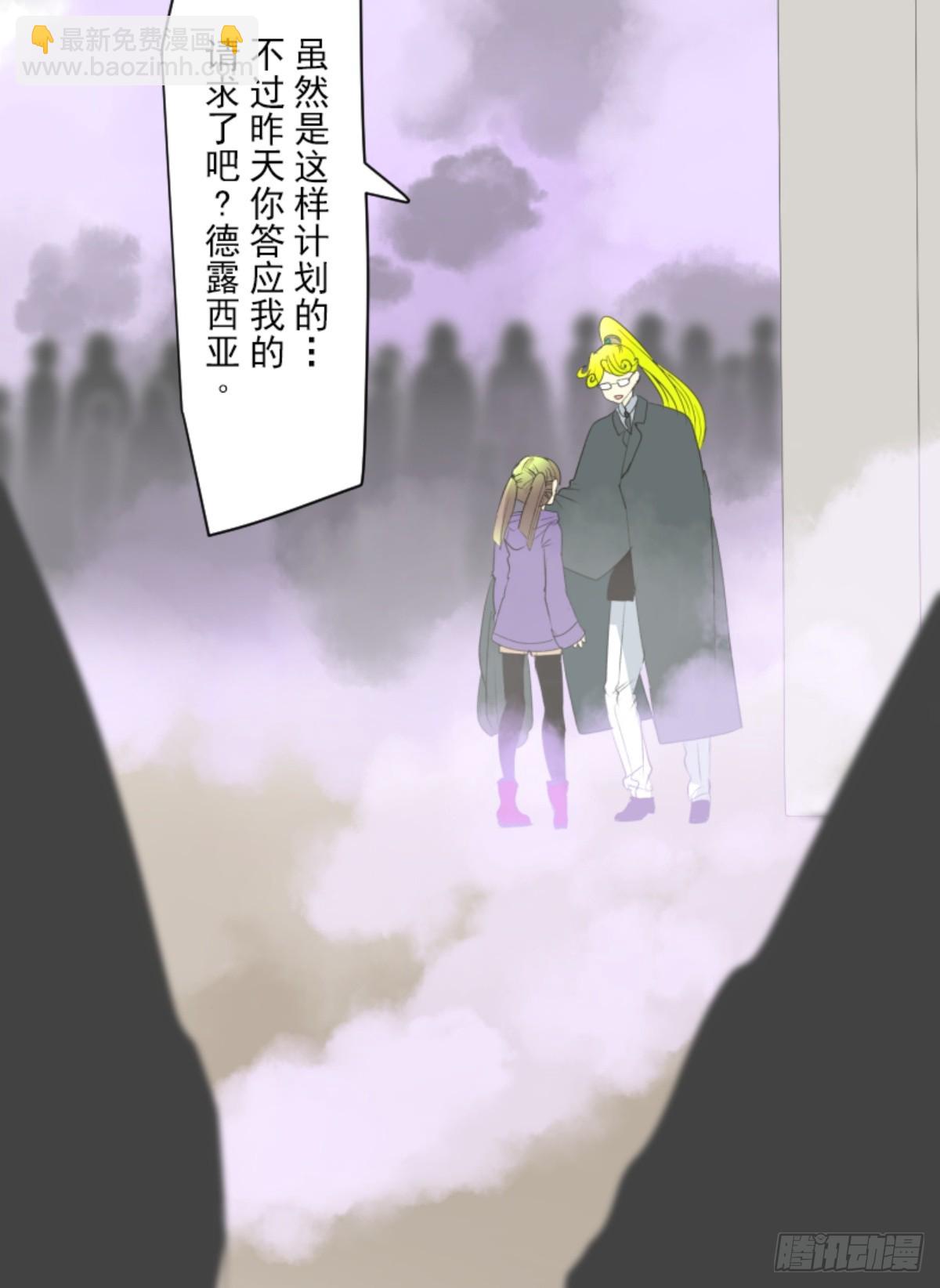 《他和她的魔法契约》正式开战2 第26页