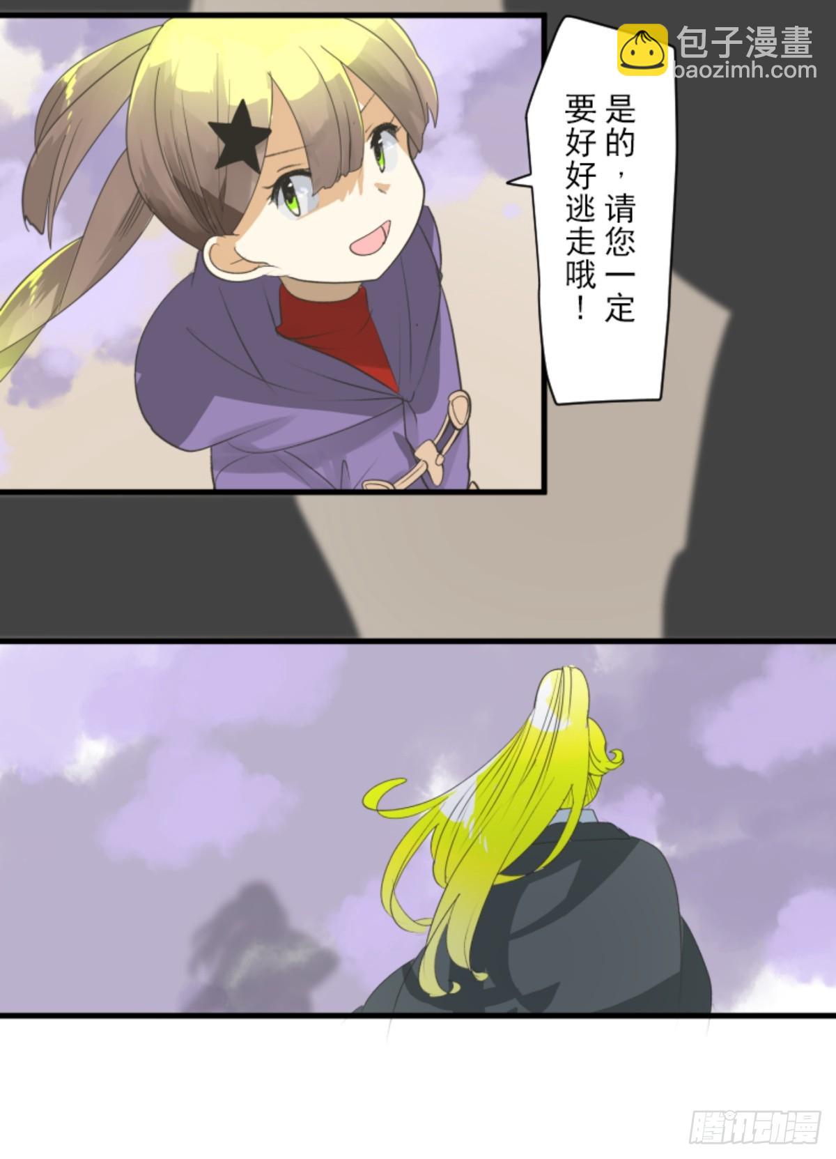 《他和她的魔法契约》正式开战2 第27页