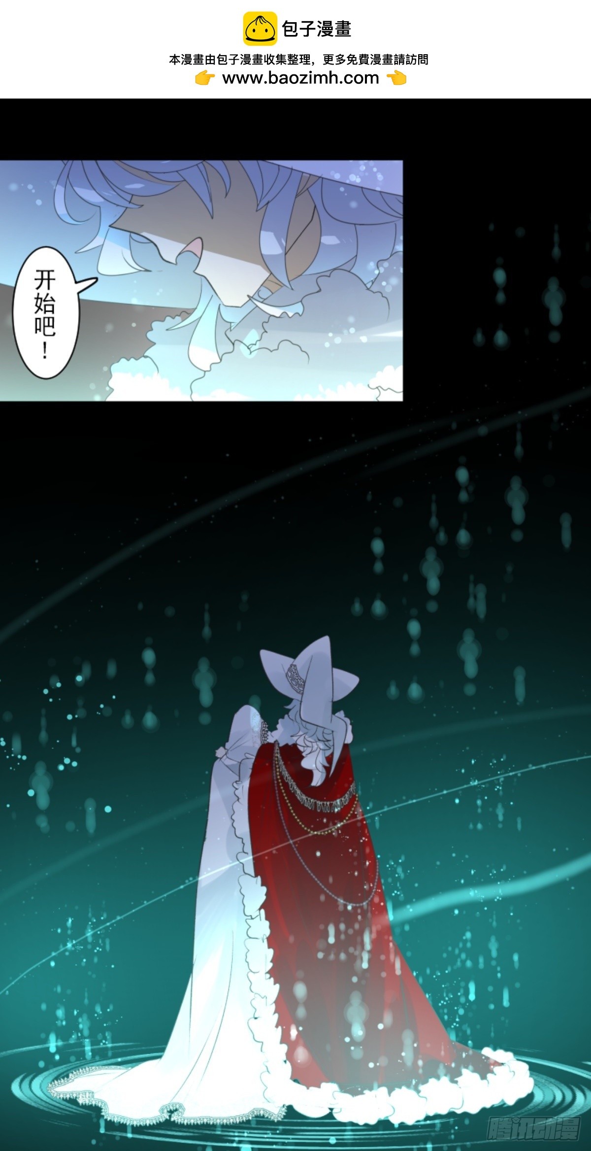 《他和她的魔法契约》正式开战2 第2页
