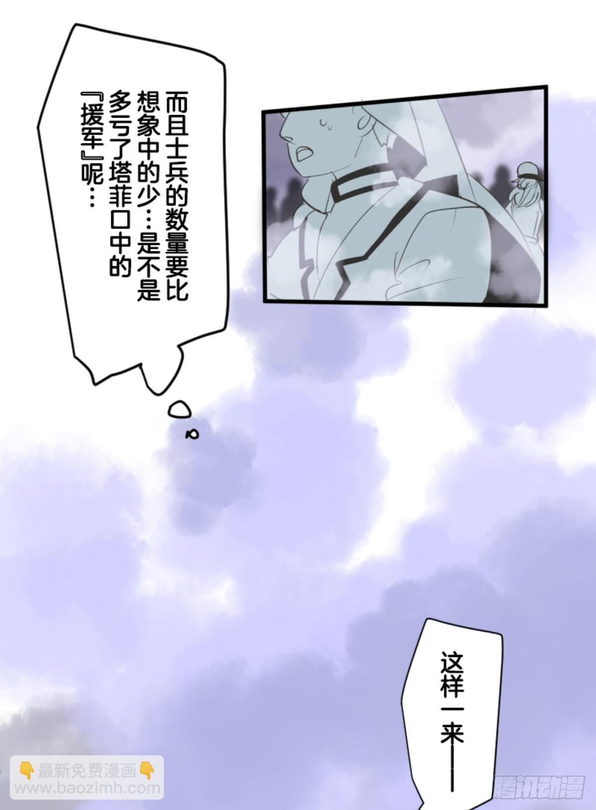 《他和她的魔法契约》正式开战2 第32页