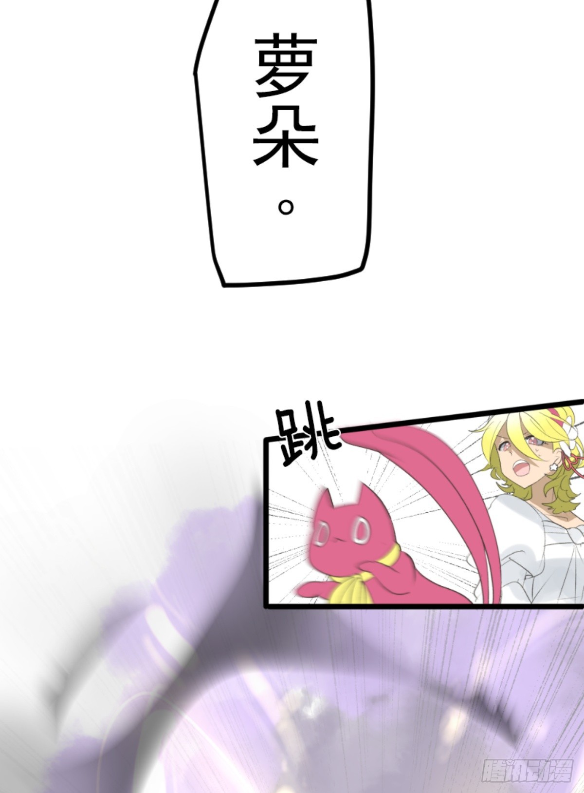 《他和她的魔法契约》正式开战2 第34页