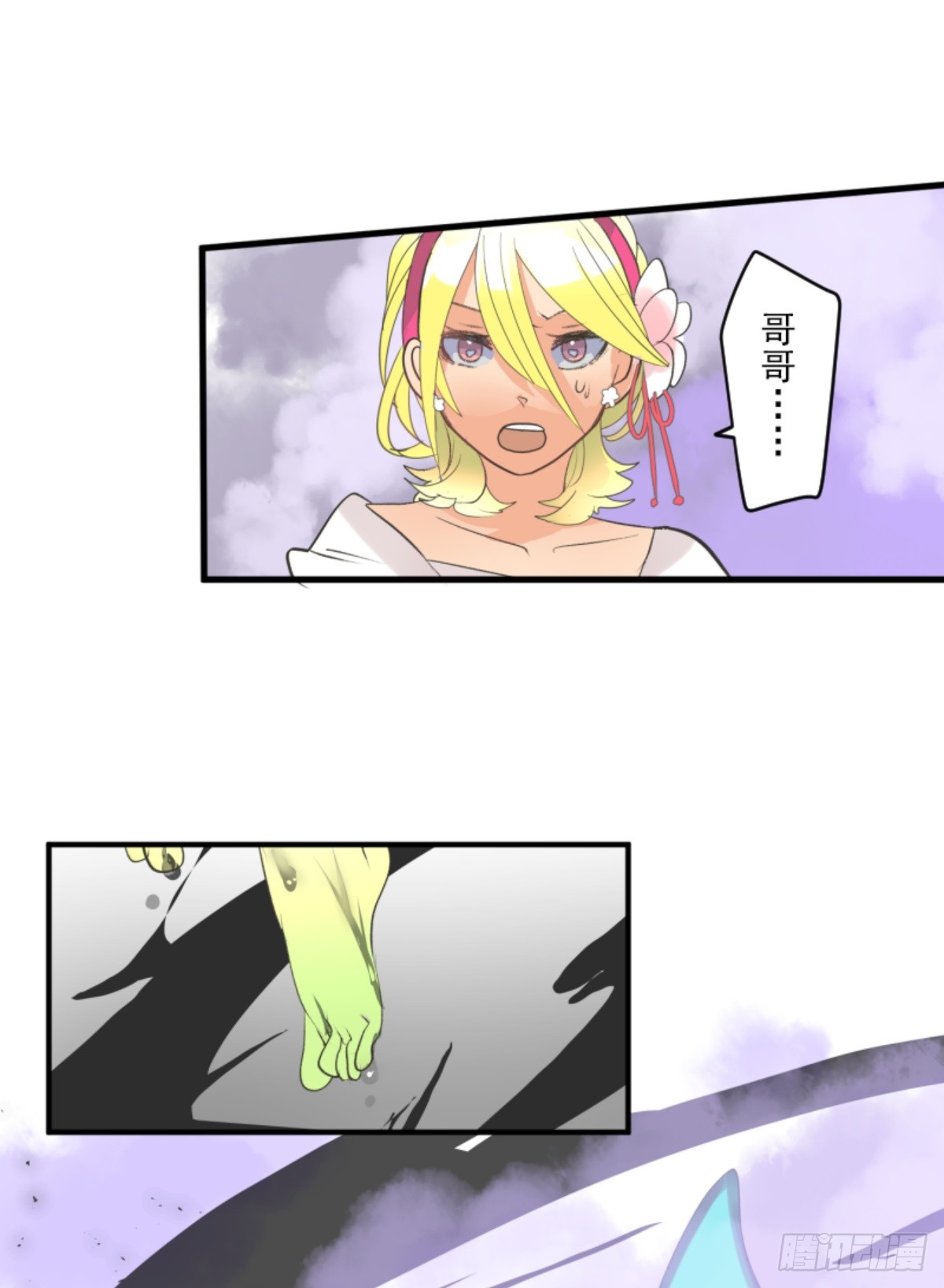 《他和她的魔法契约》正式开战2 第36页