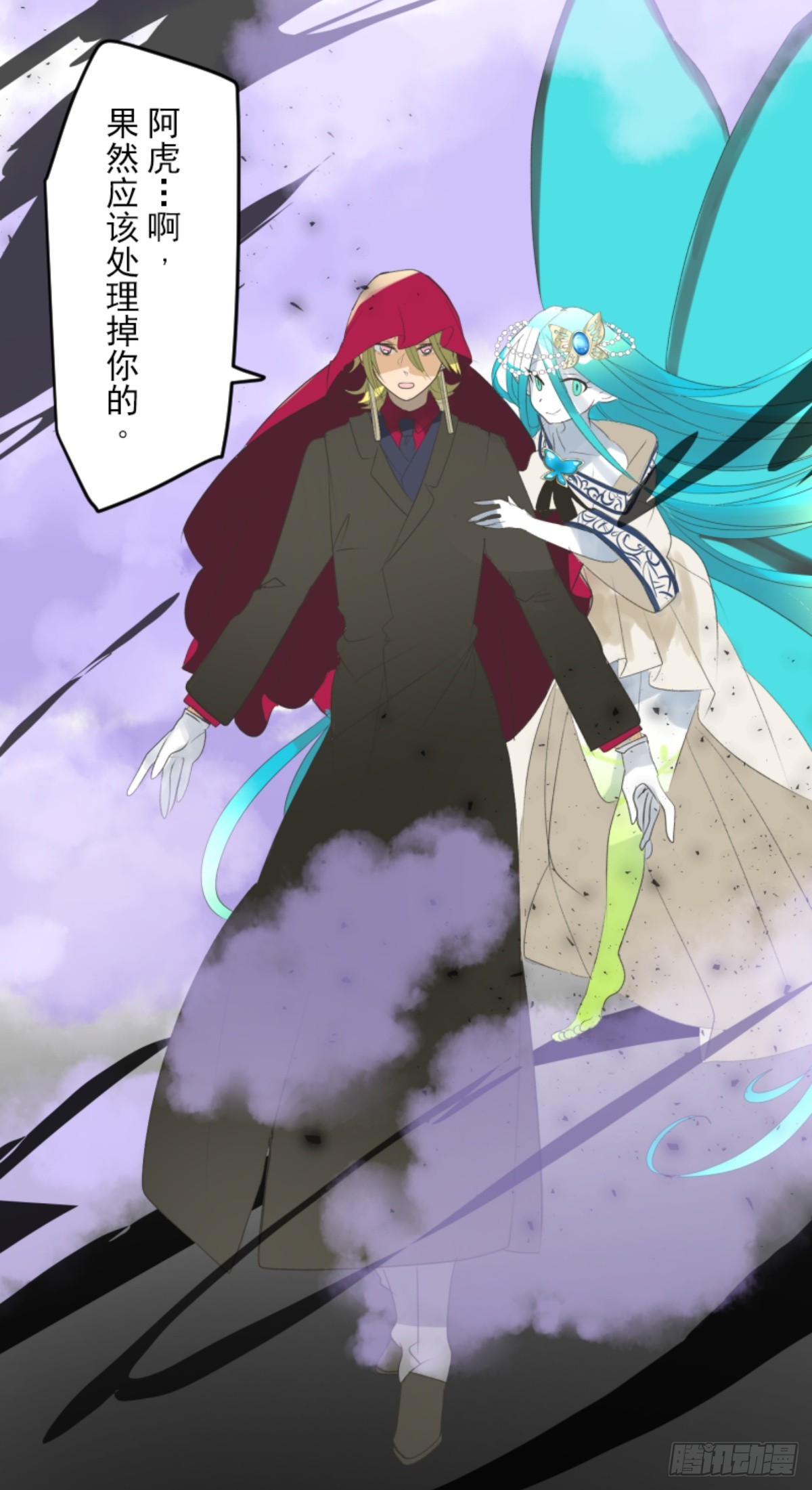 《他和她的魔法契约》正式开战2 第37页