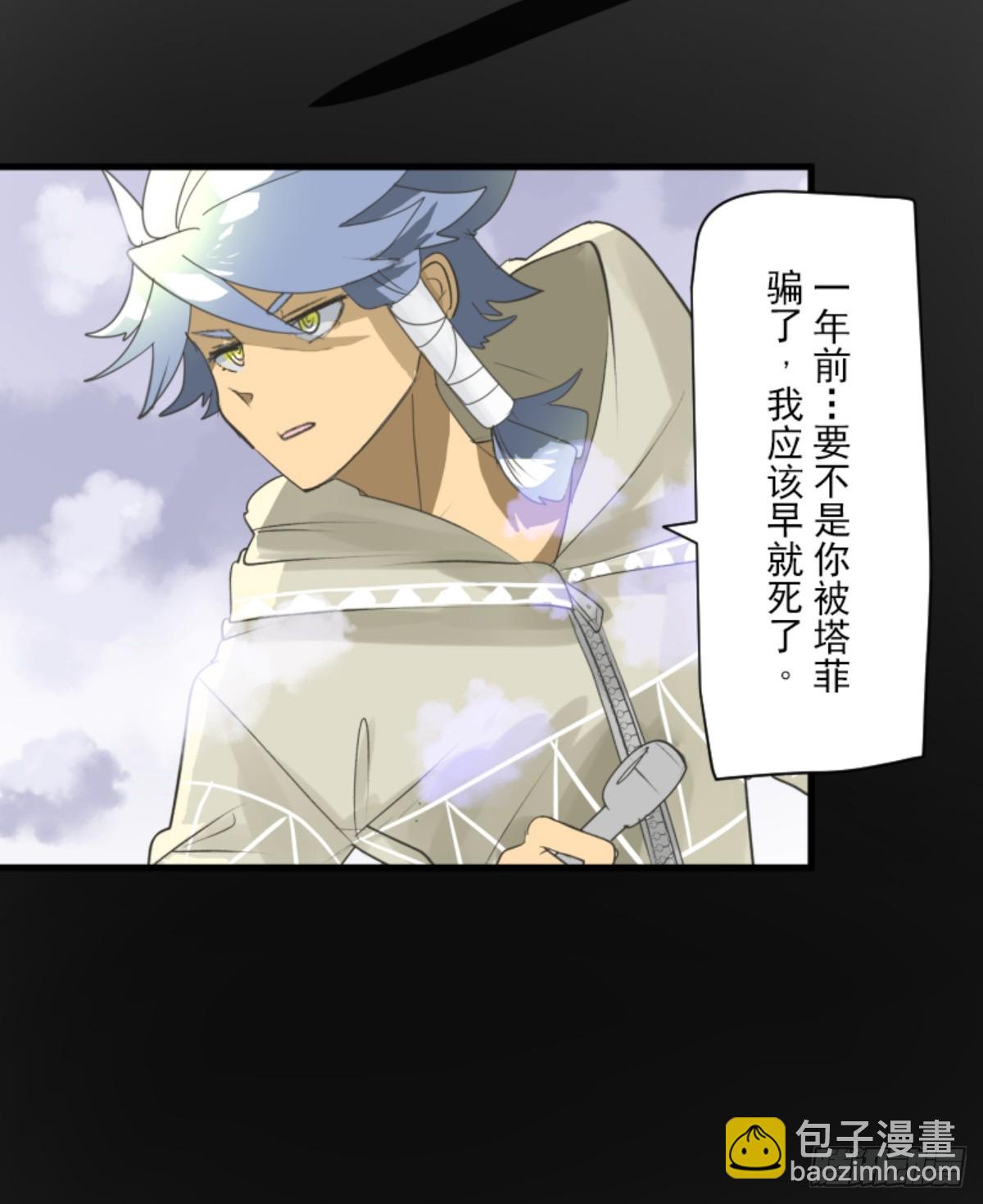 《他和她的魔法契约》正式开战2 第38页