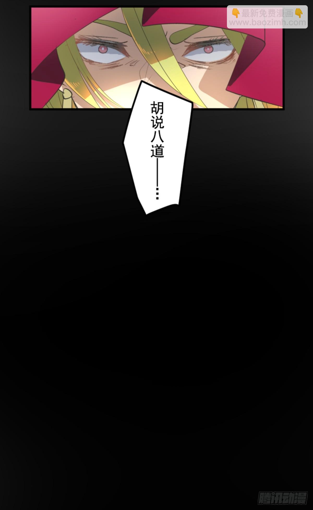 《他和她的魔法契约》正式开战2 第39页