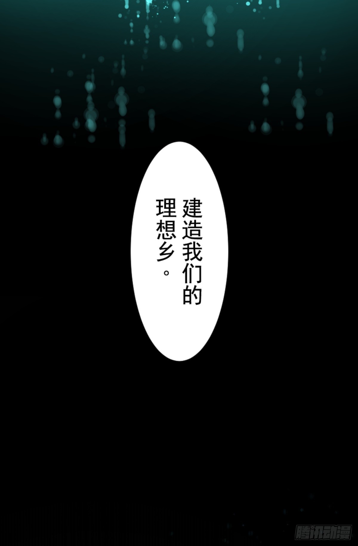 《他和她的魔法契约》正式开战2 第3页