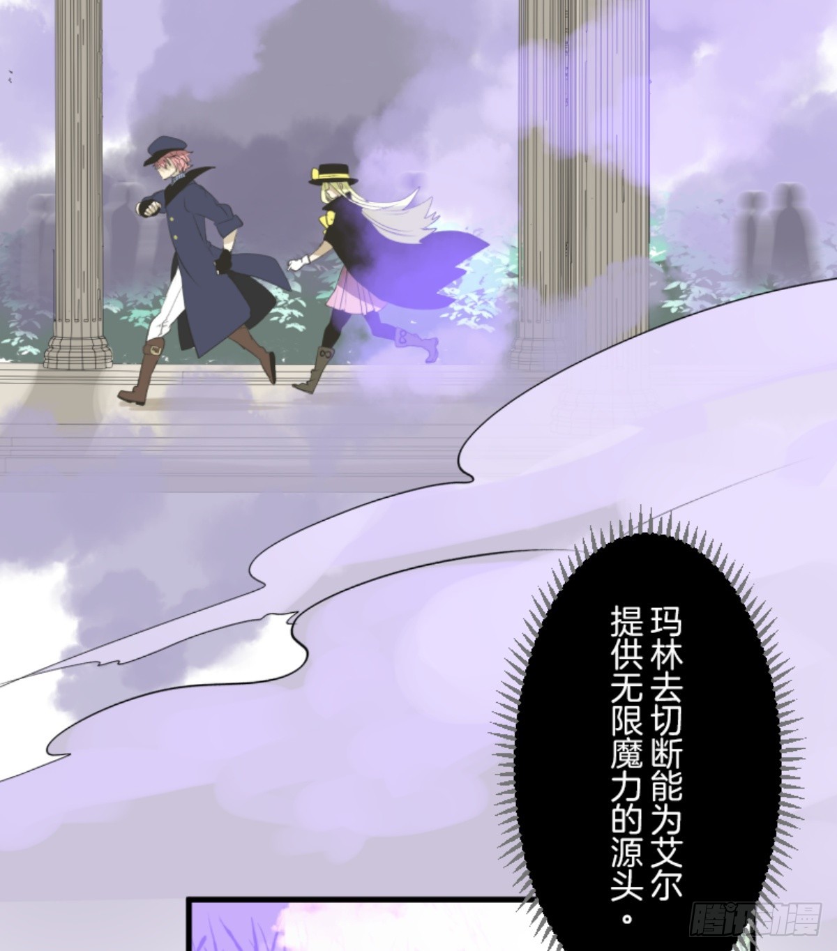 《他和她的魔法契约》正式开战2 第42页