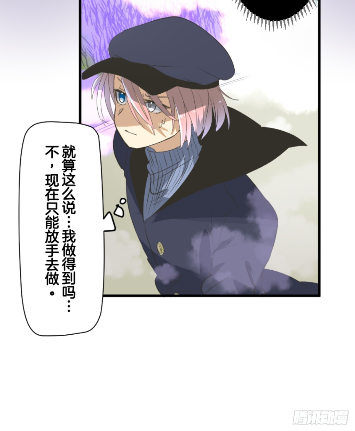 《他和她的魔法契约》正式开战2 第43页