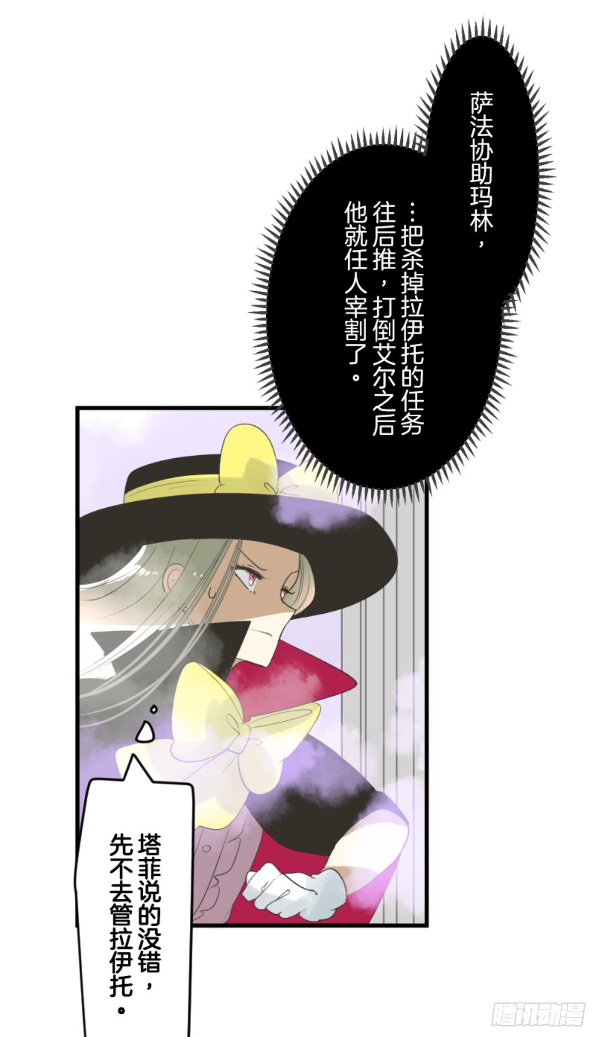 《他和她的魔法契约》正式开战2 第44页