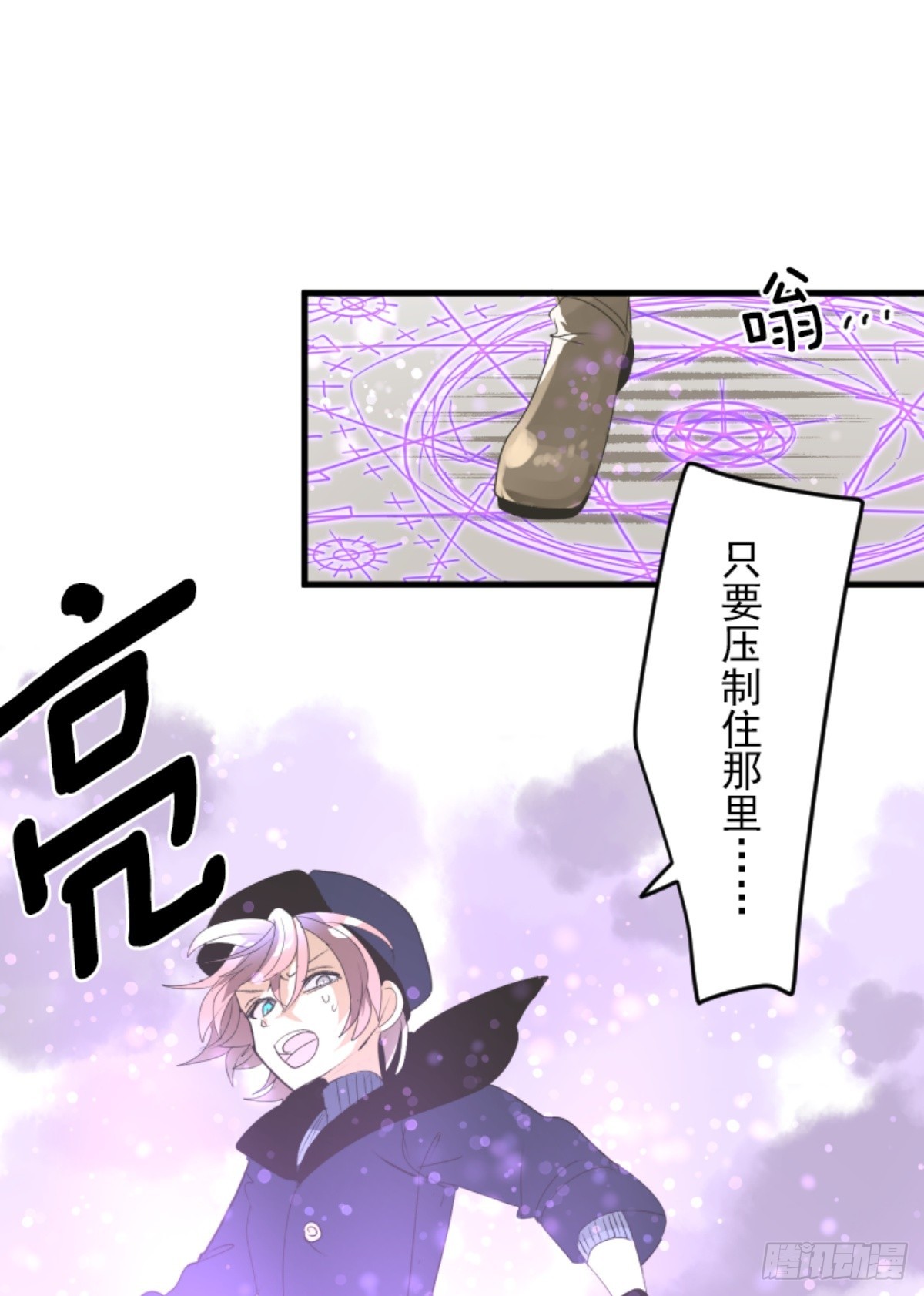 《他和她的魔法契约》正式开战2 第46页