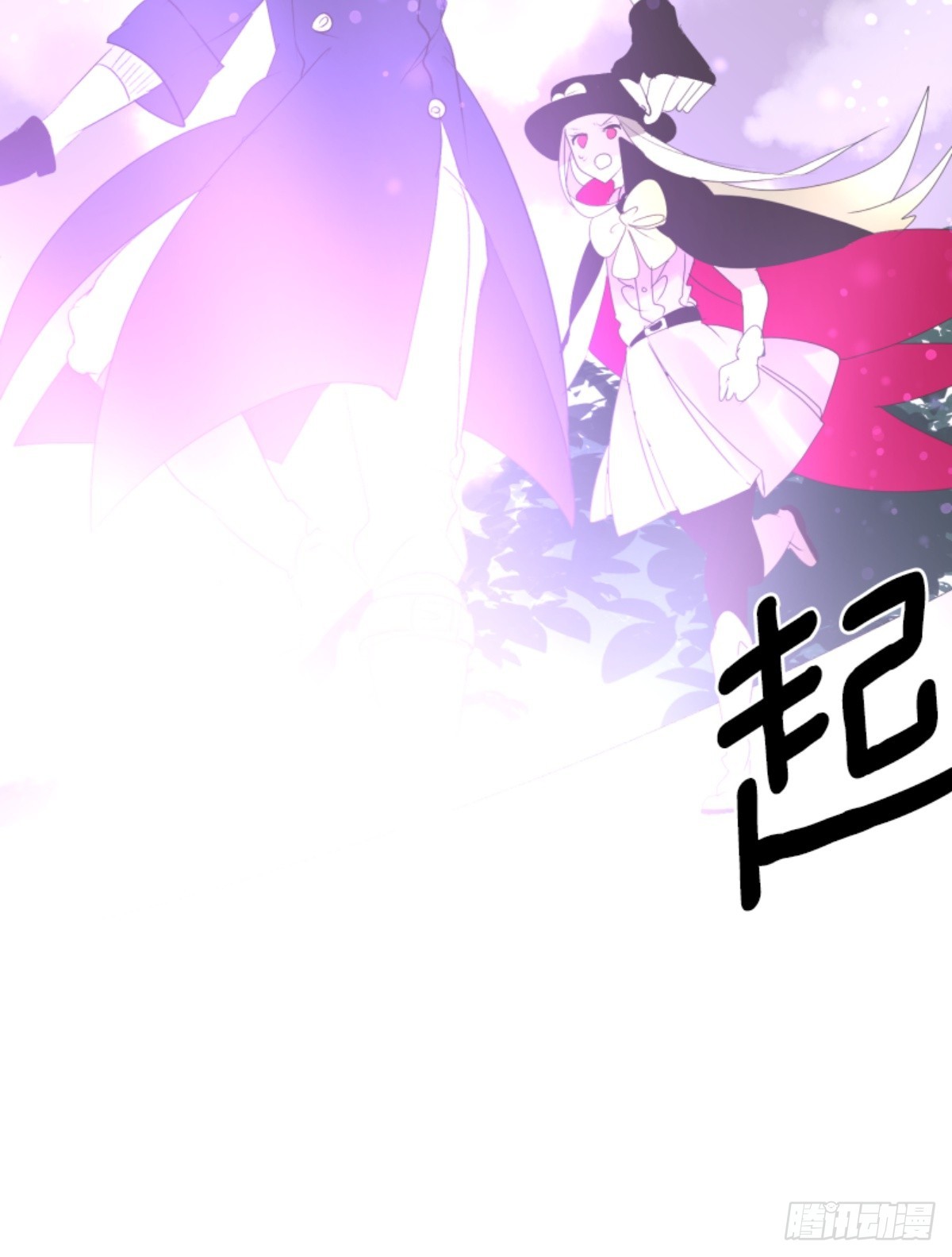 《他和她的魔法契约》正式开战2 第47页