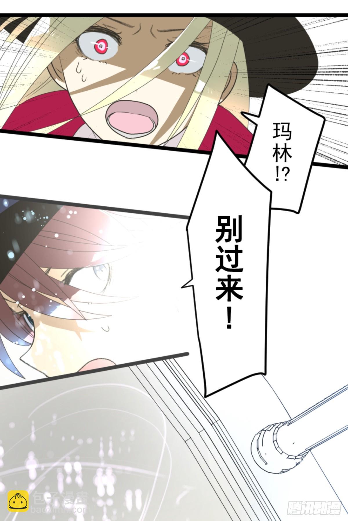 《他和她的魔法契约》正式开战2 第48页