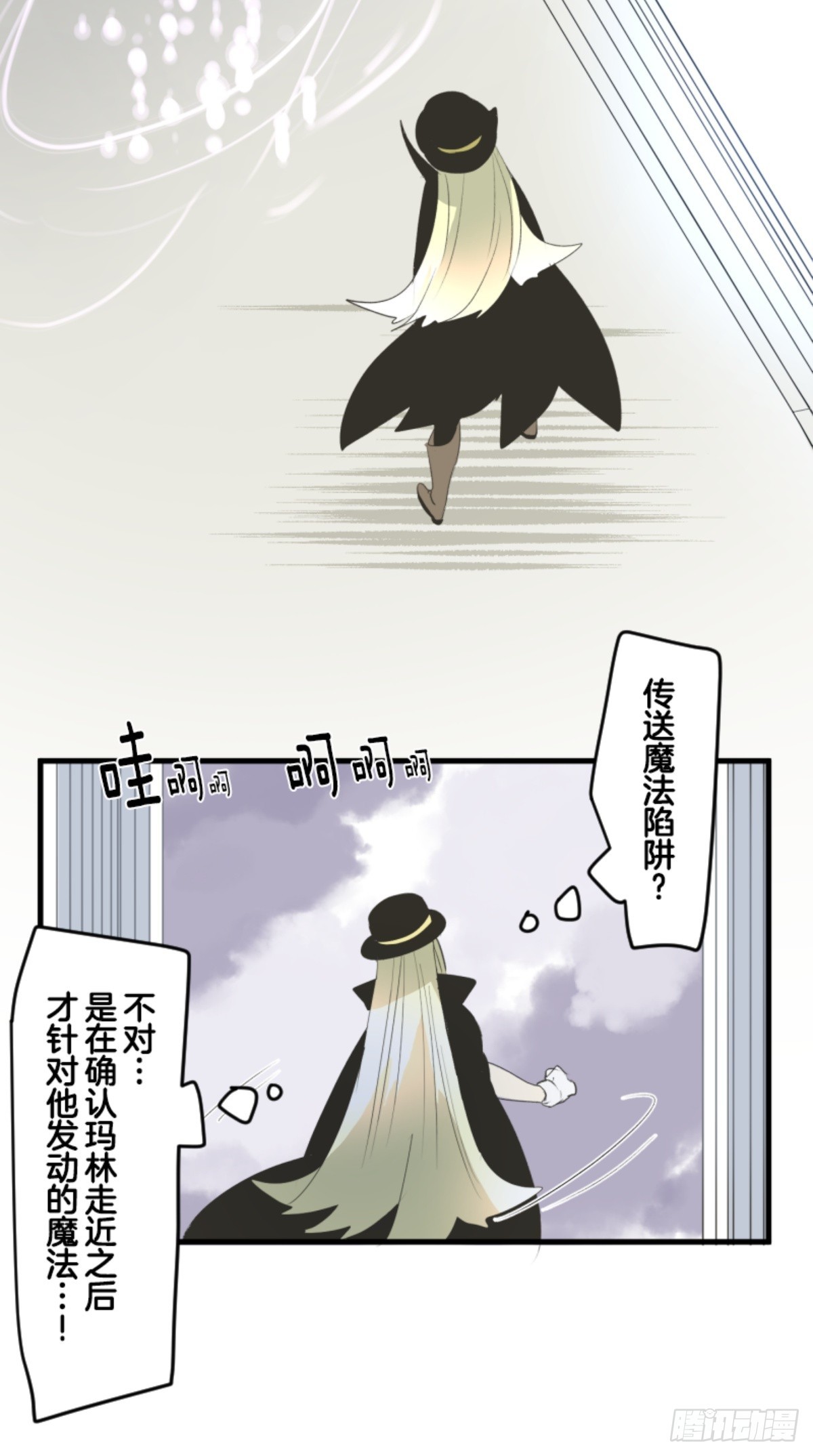 《他和她的魔法契约》正式开战2 第49页