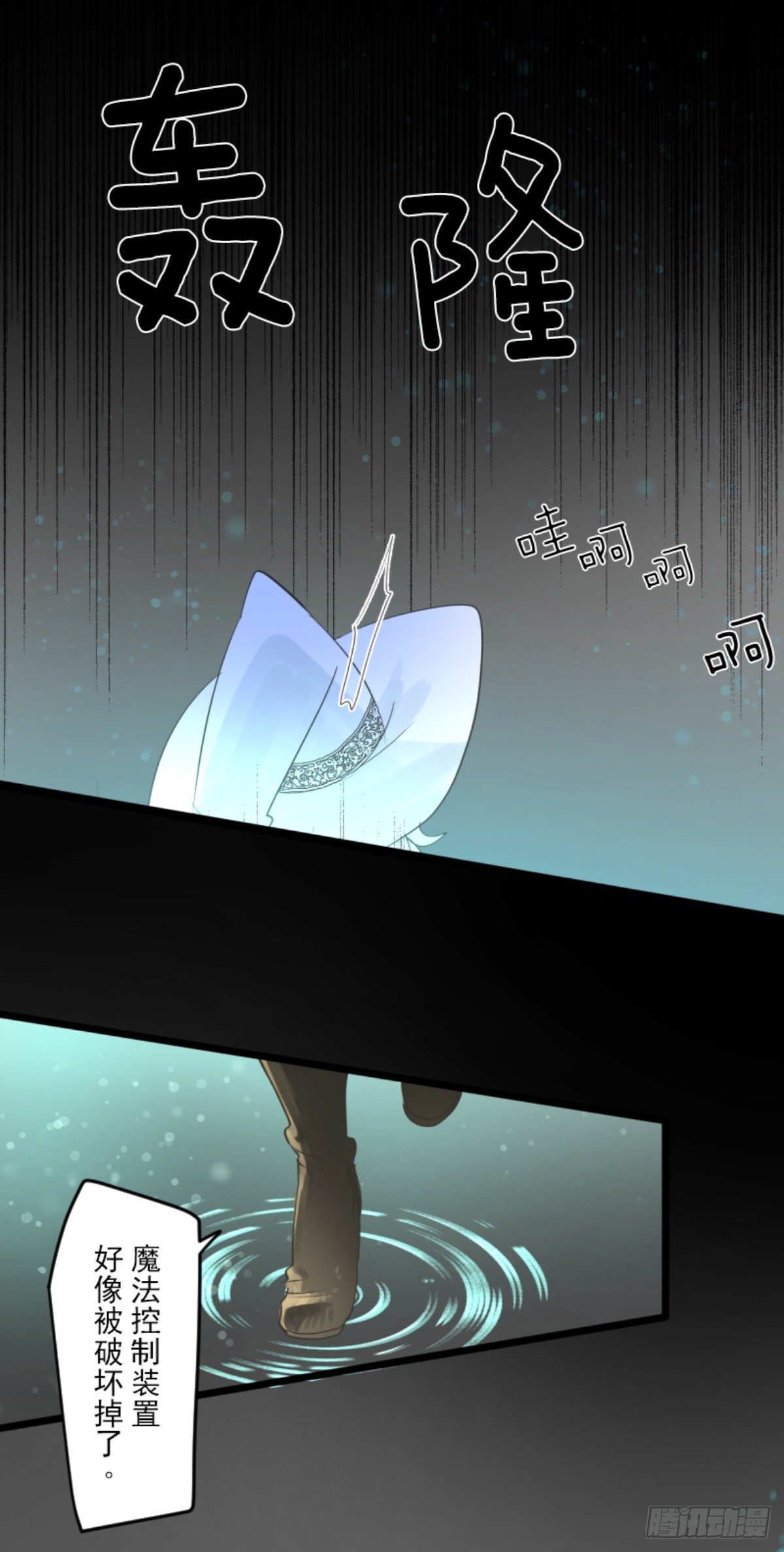 《他和她的魔法契约》正式开战2 第4页