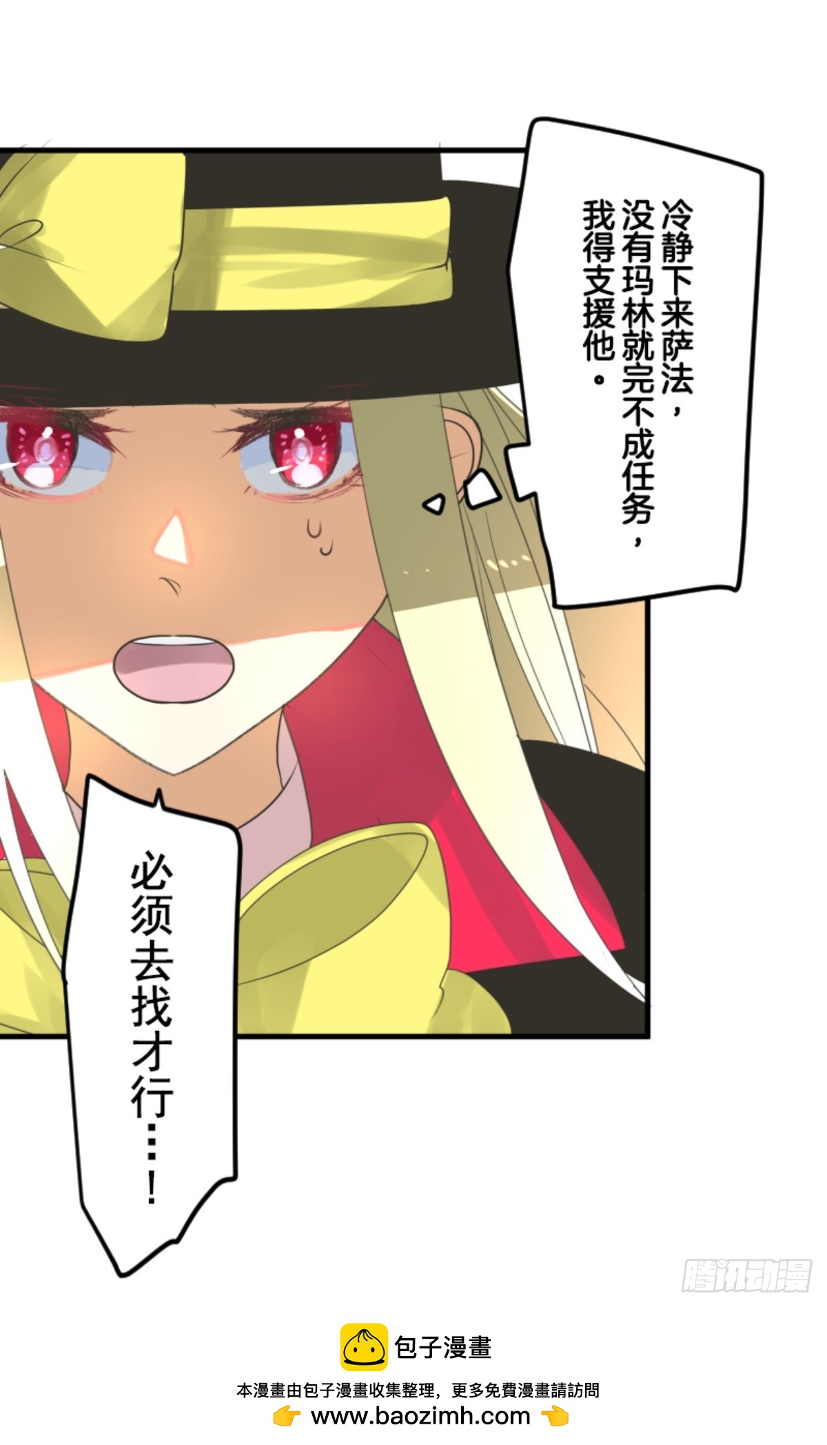 《他和她的魔法契约》正式开战2 第50页