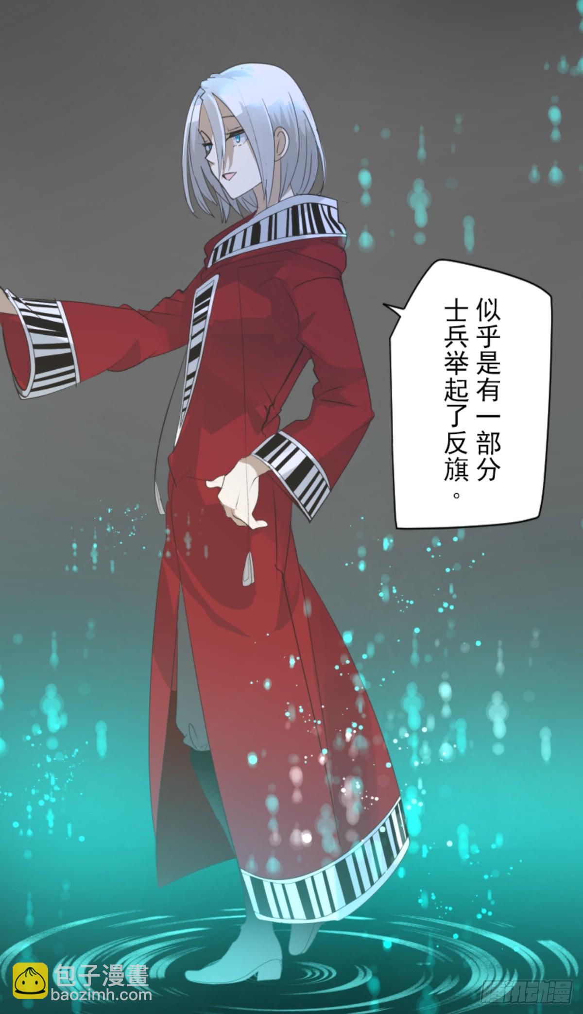 《他和她的魔法契约》正式开战2 第5页