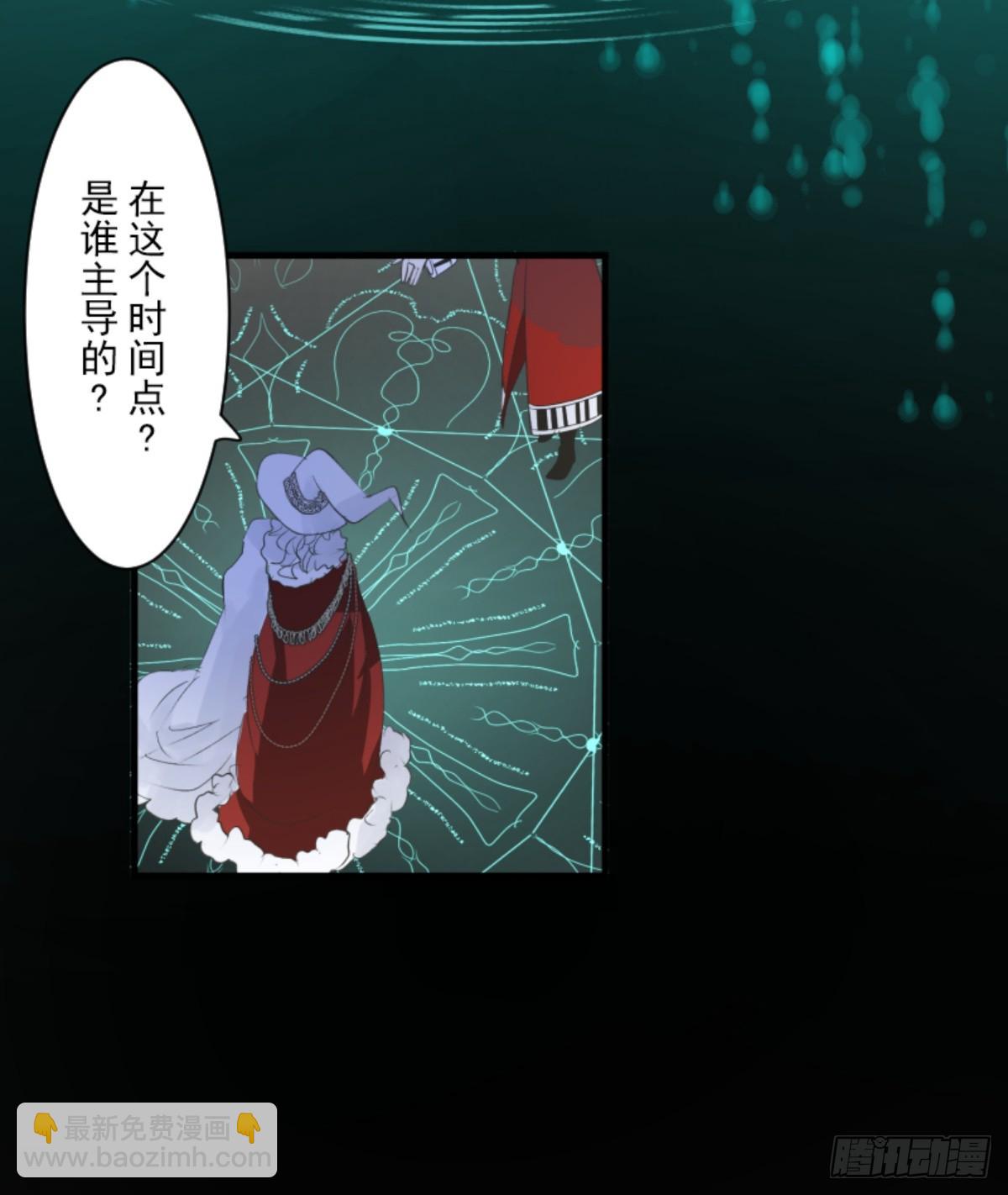 《他和她的魔法契约》正式开战2 第6页
