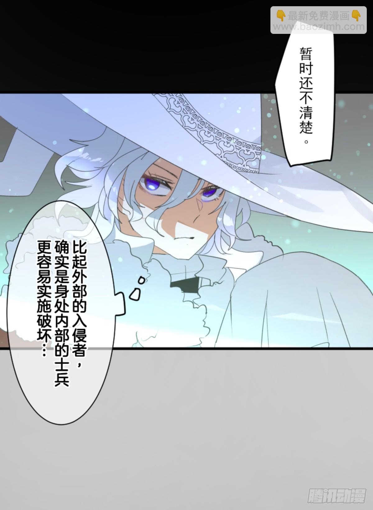 《他和她的魔法契约》正式开战2 第7页