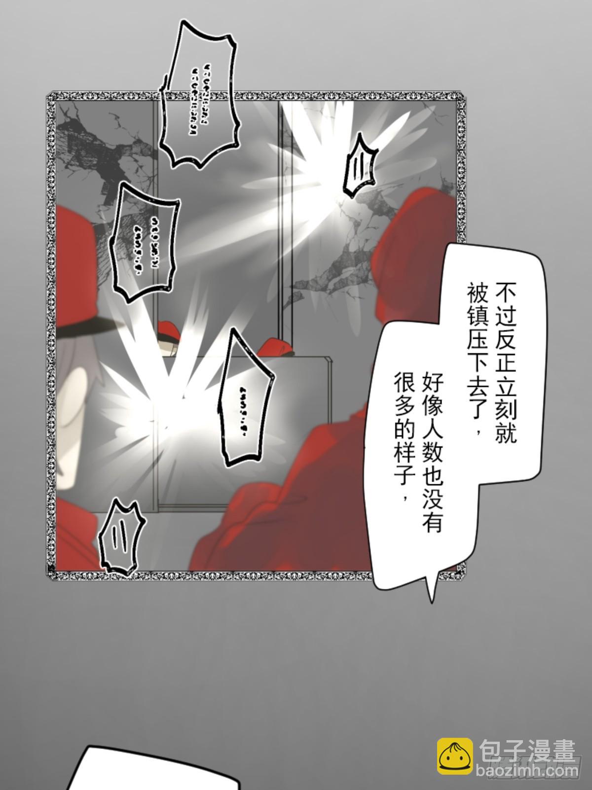 《他和她的魔法契约》正式开战2 第8页