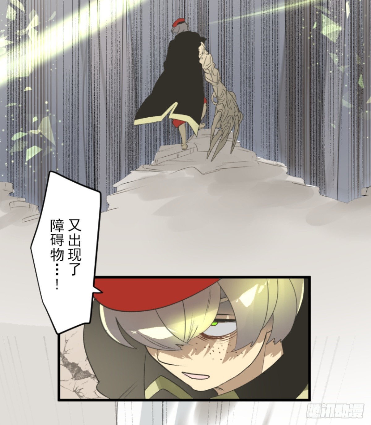 《他和她的魔法契约》皇子与王子2 第10页