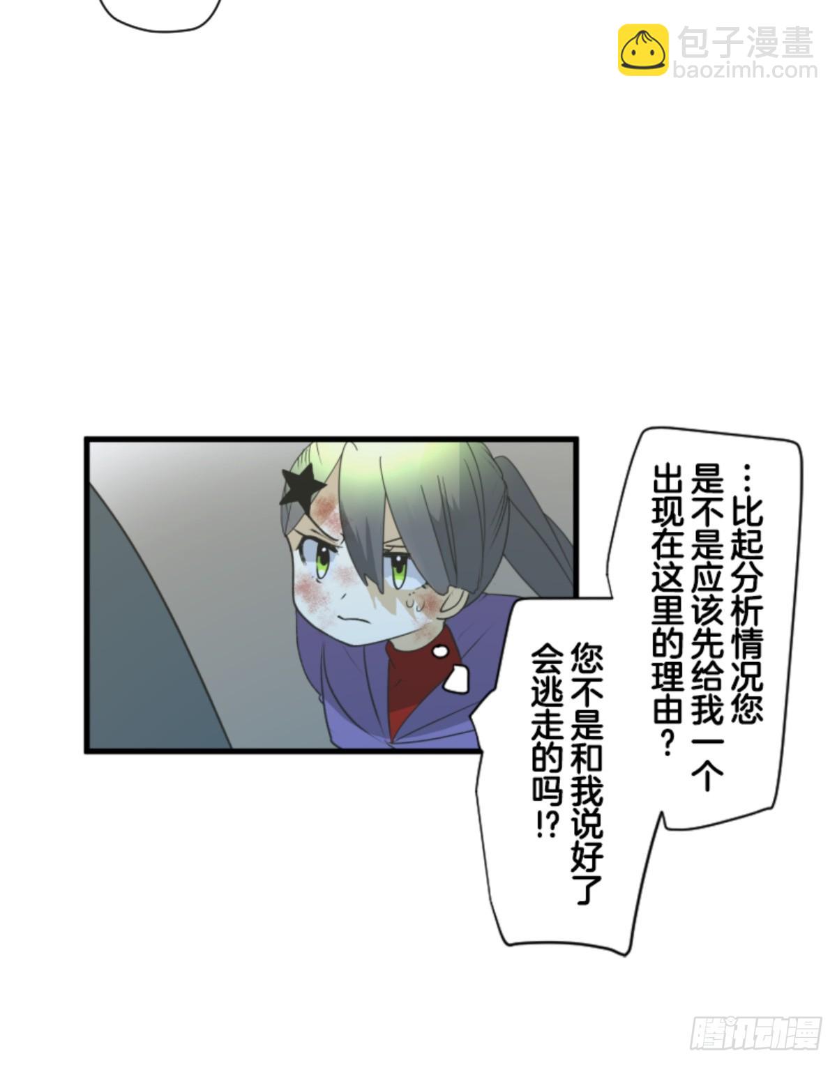 《他和她的魔法契约》皇子与王子2 第13页