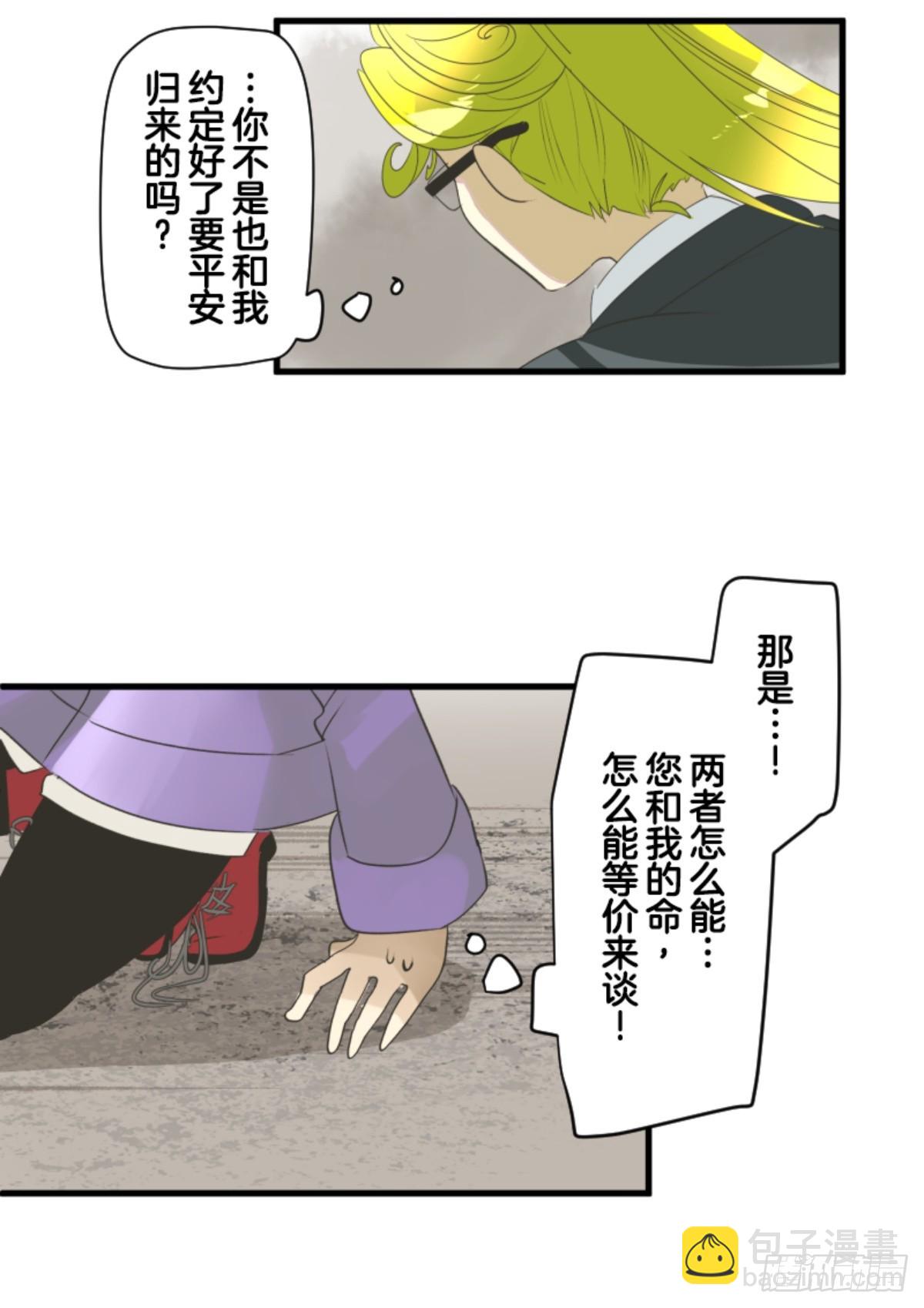 《他和她的魔法契约》皇子与王子2 第14页