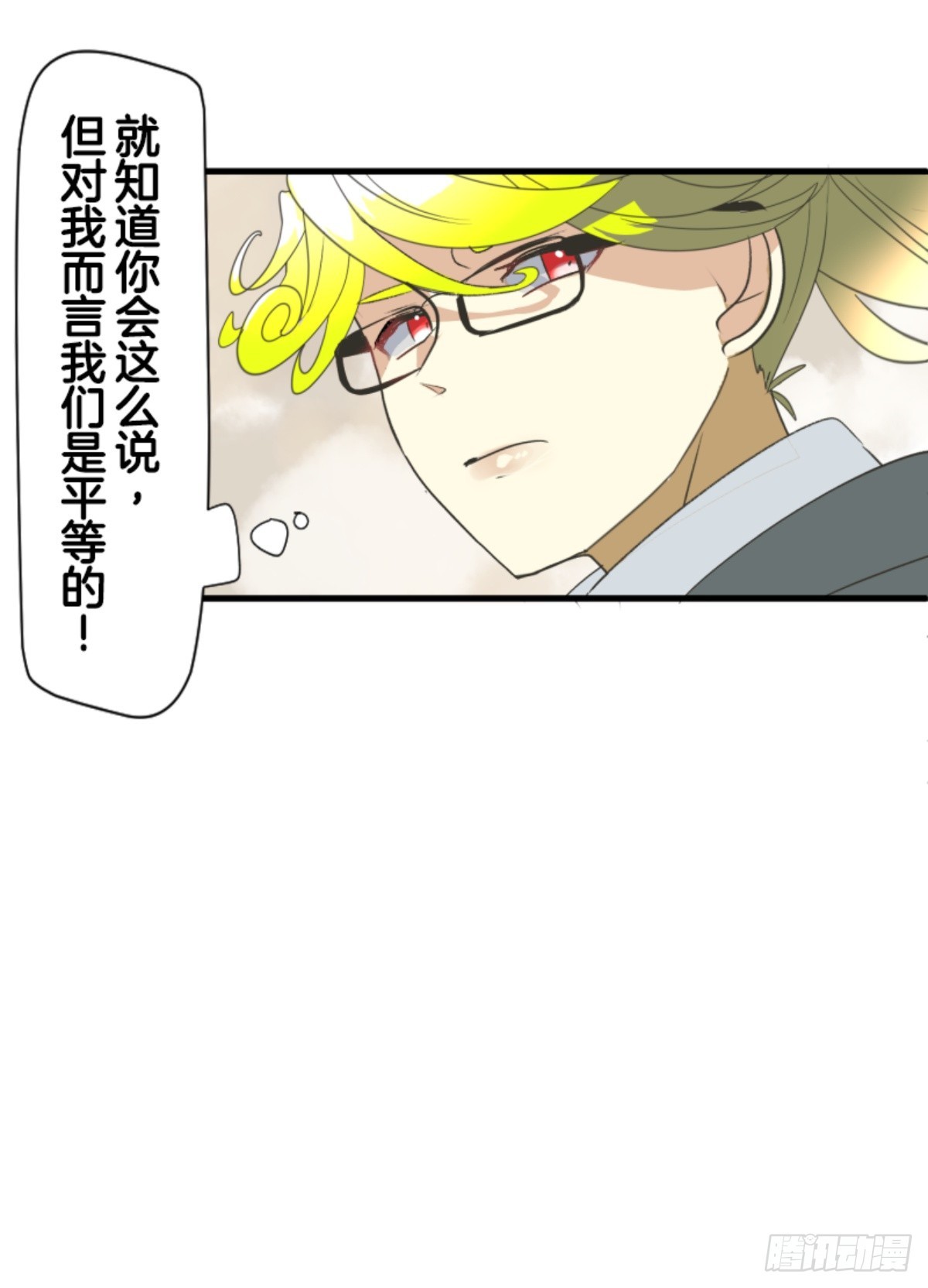 《他和她的魔法契约》皇子与王子2 第15页