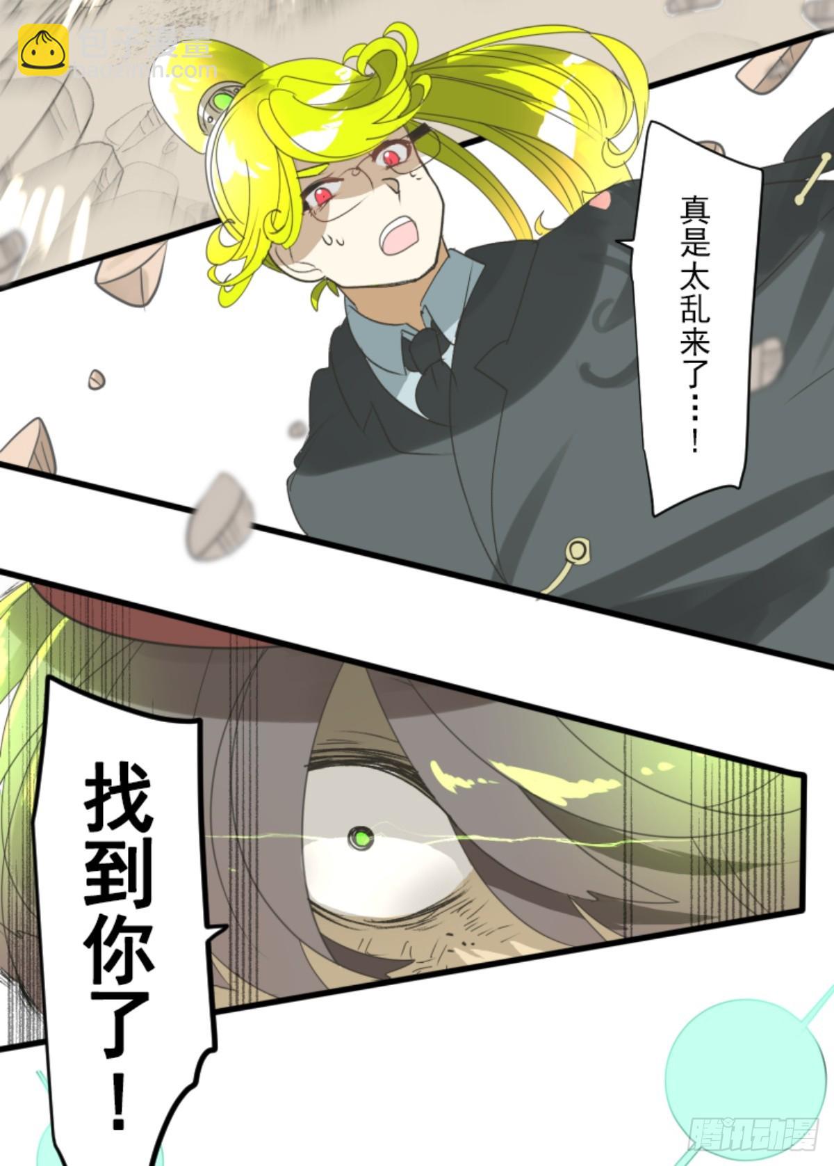 《他和她的魔法契约》皇子与王子2 第18页