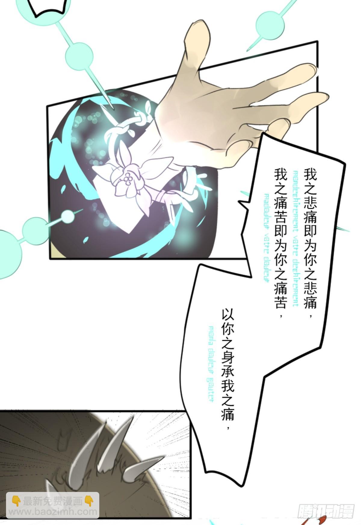 《他和她的魔法契约》皇子与王子2 第19页