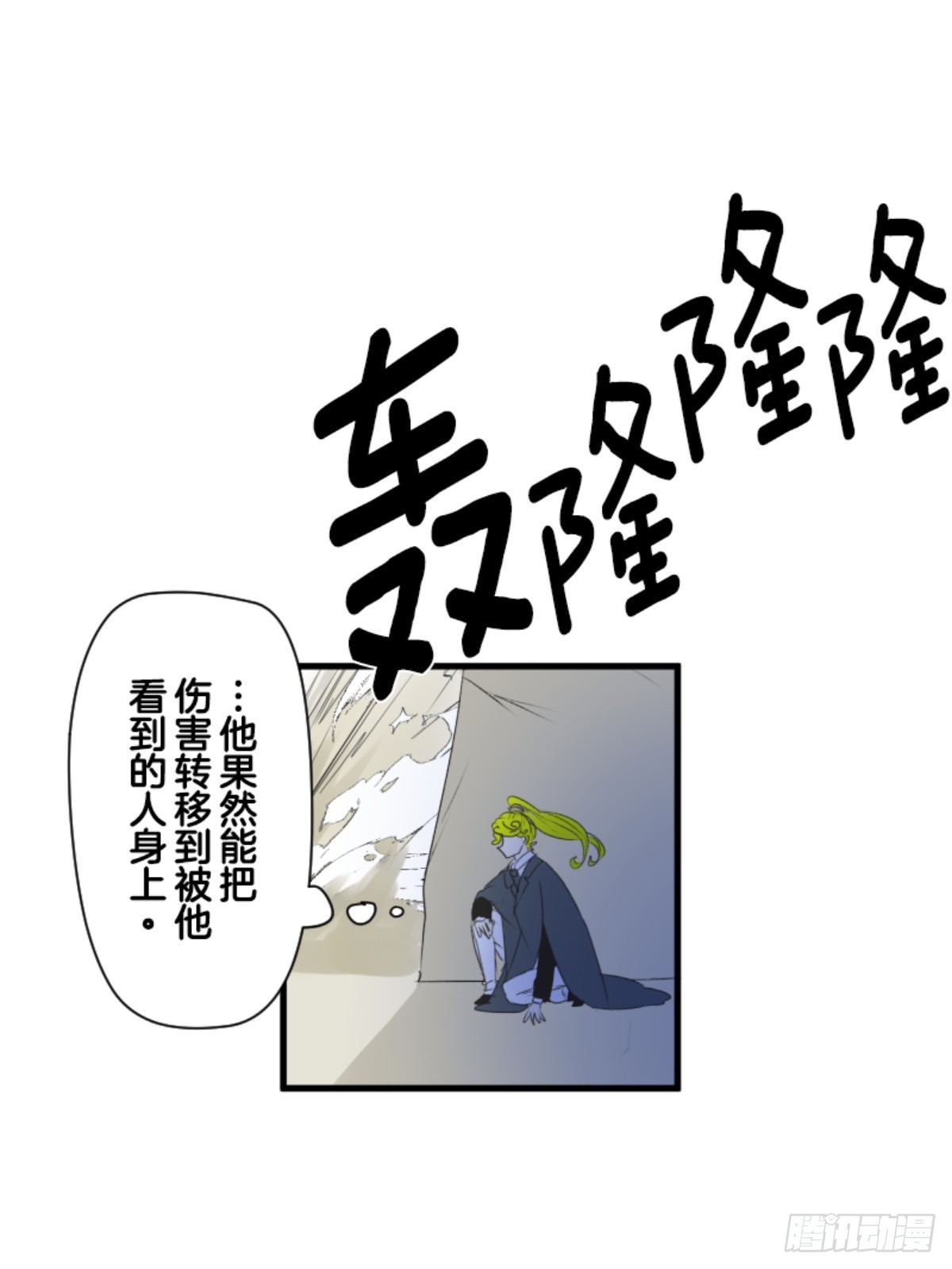 《他和她的魔法契约》皇子与王子2 第23页