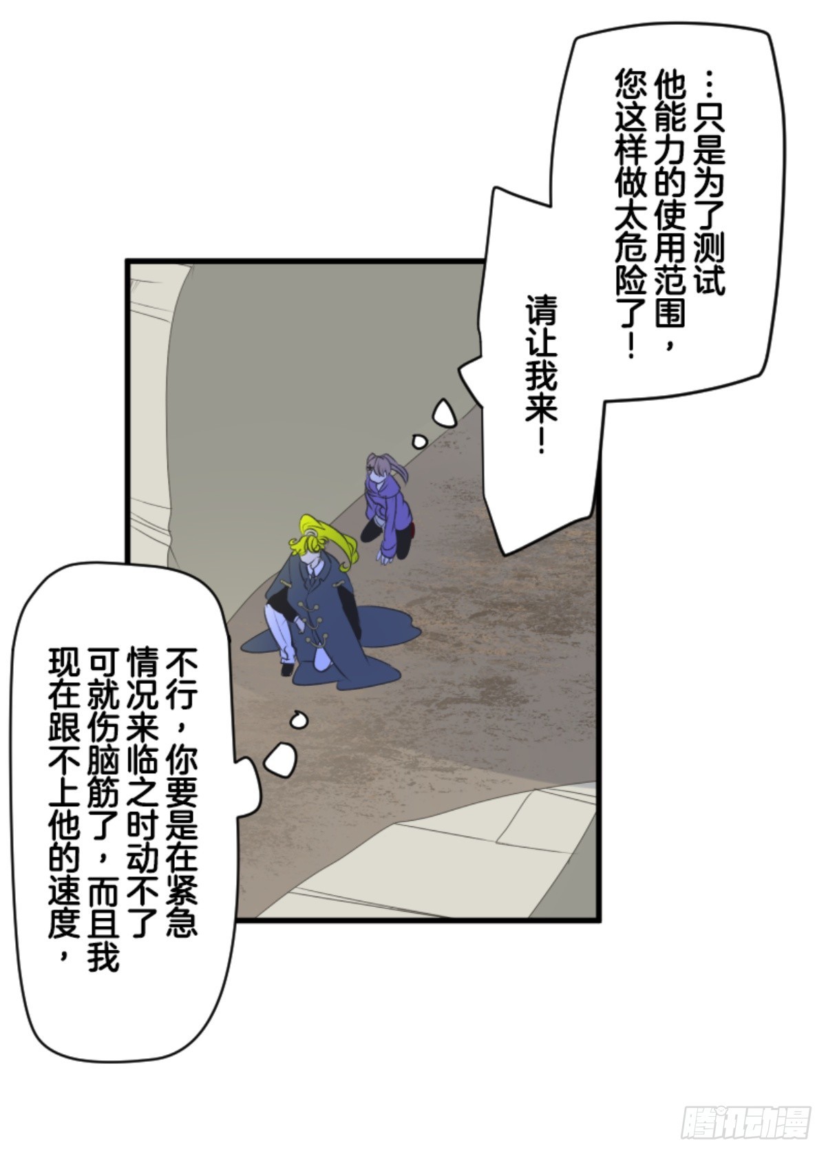 《他和她的魔法契约》皇子与王子2 第24页