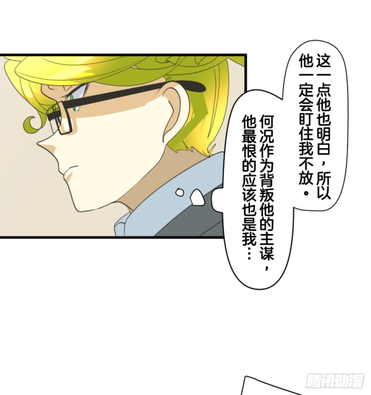 《他和她的魔法契约》皇子与王子2 第25页