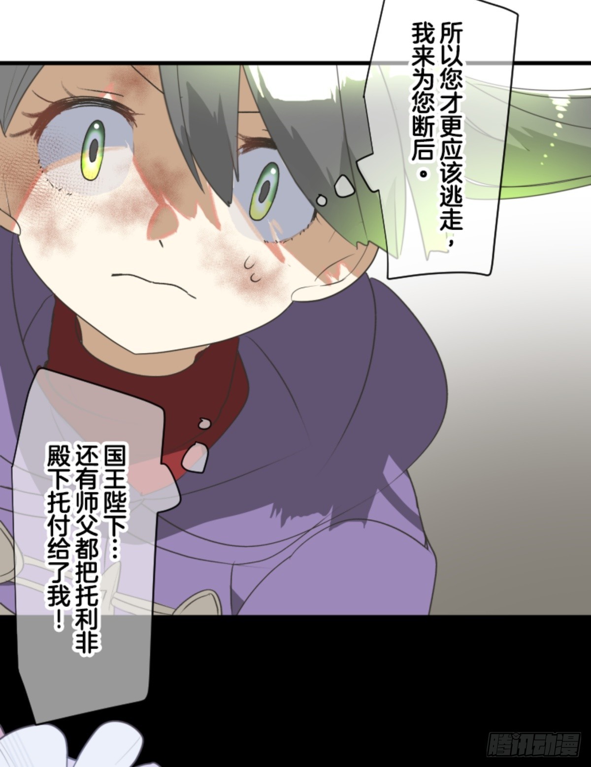 《他和她的魔法契约》皇子与王子2 第26页