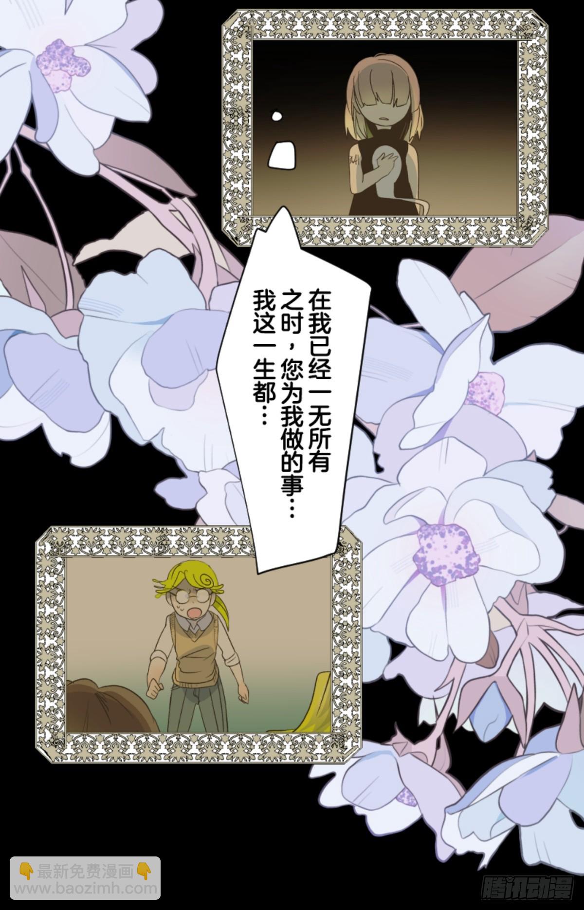 《他和她的魔法契约》皇子与王子2 第27页