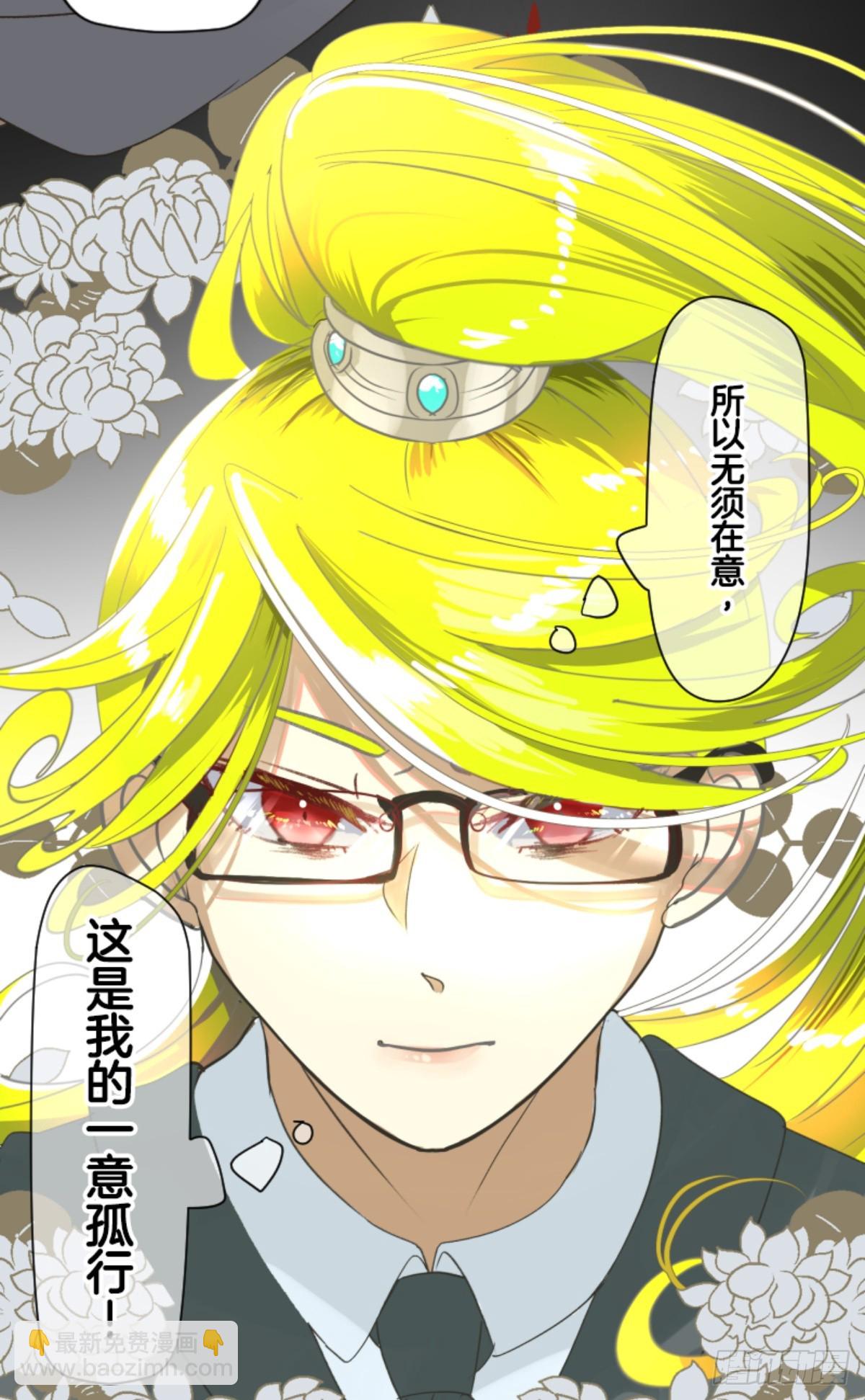 《他和她的魔法契约》皇子与王子2 第30页