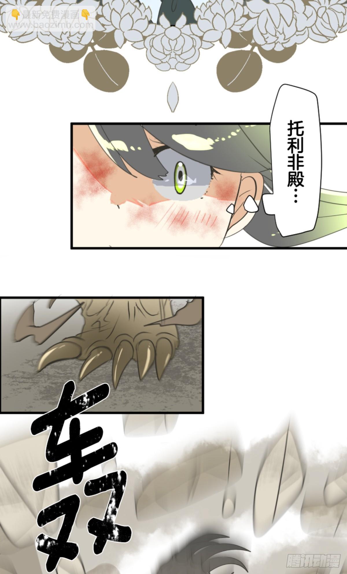 《他和她的魔法契约》皇子与王子2 第31页