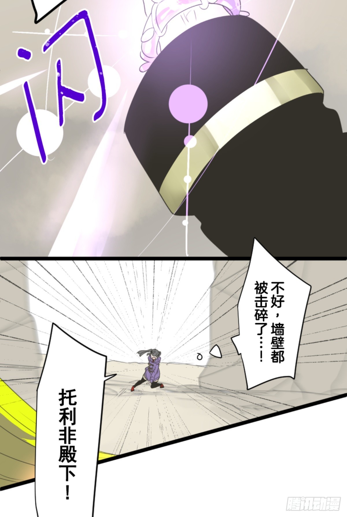 《他和她的魔法契约》皇子与王子2 第35页