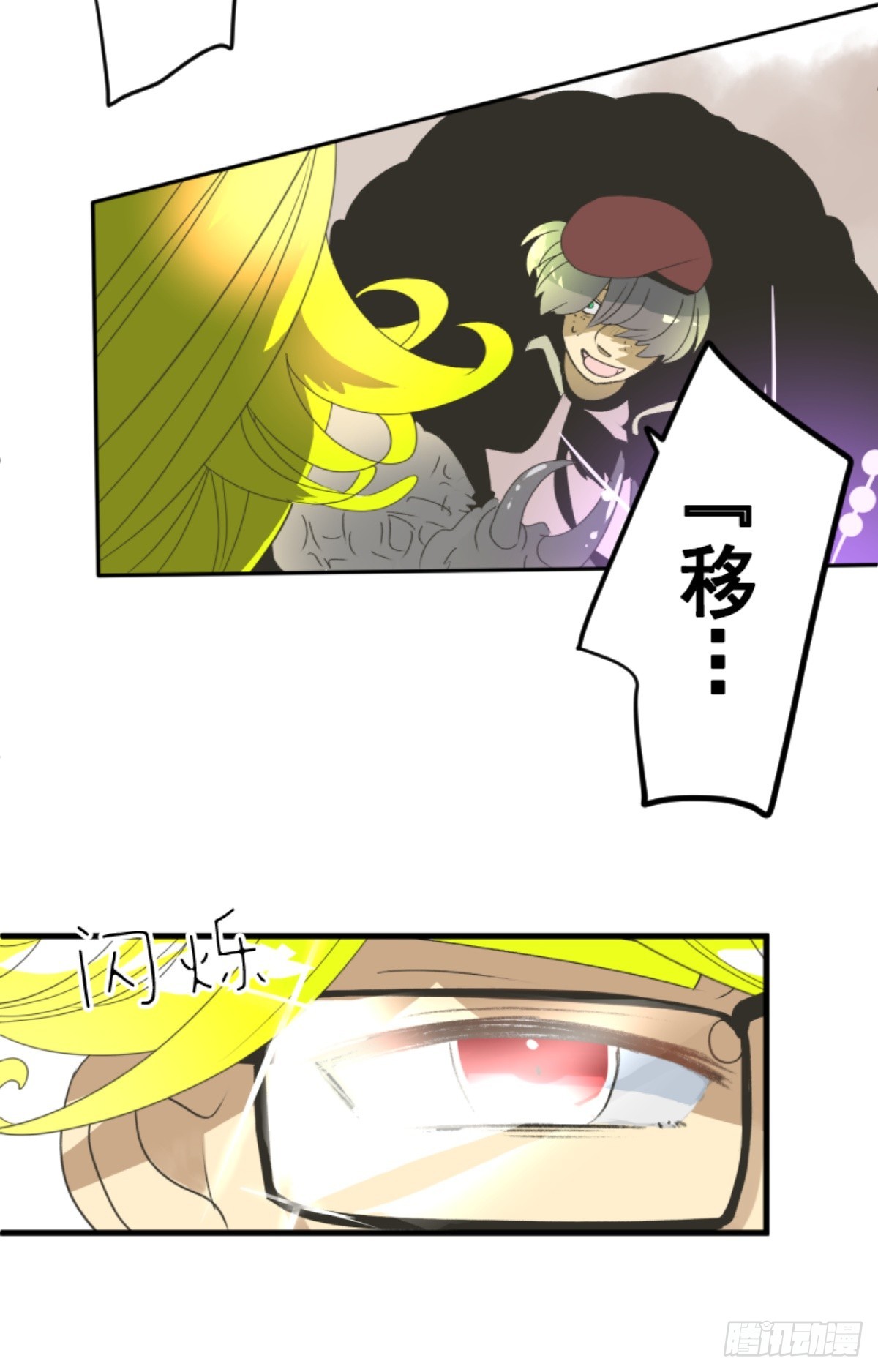 《他和她的魔法契约》皇子与王子2 第36页