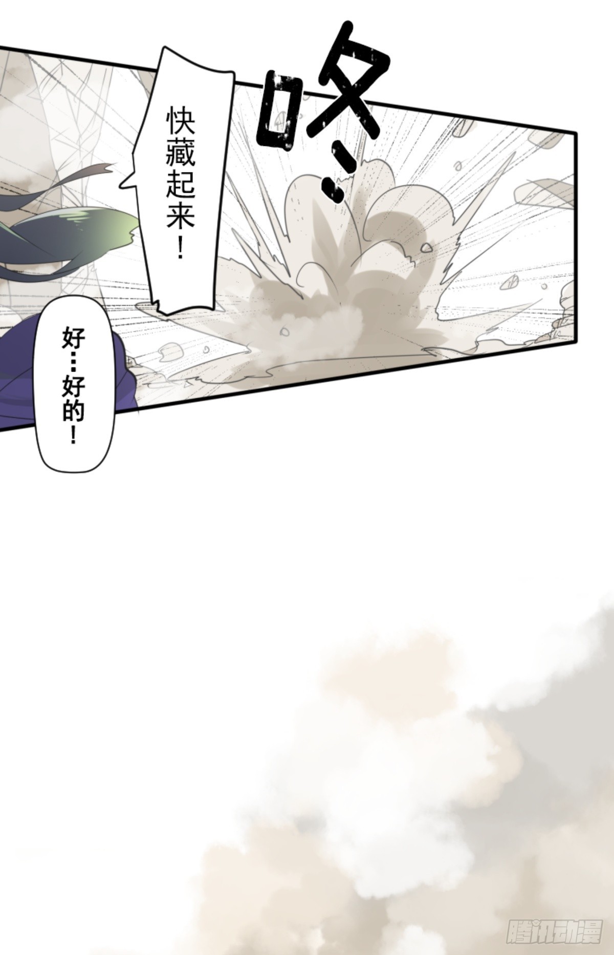 《他和她的魔法契约》皇子与王子2 第39页