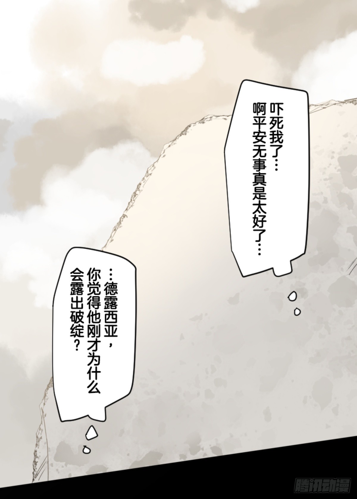 《他和她的魔法契约》皇子与王子2 第40页