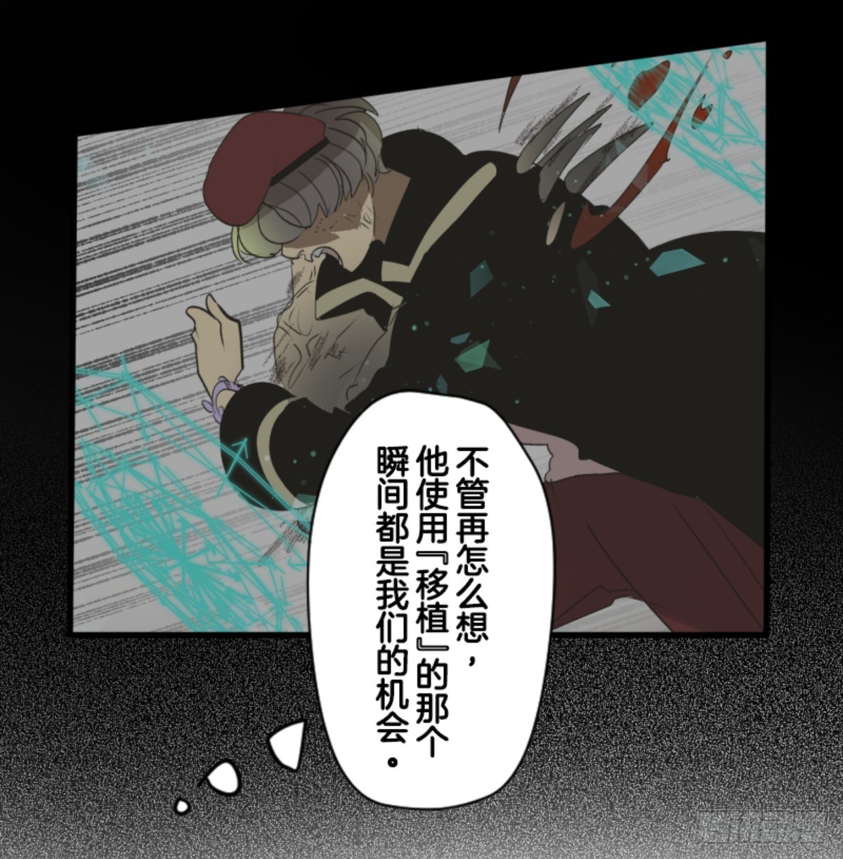 《他和她的魔法契约》皇子与王子2 第41页