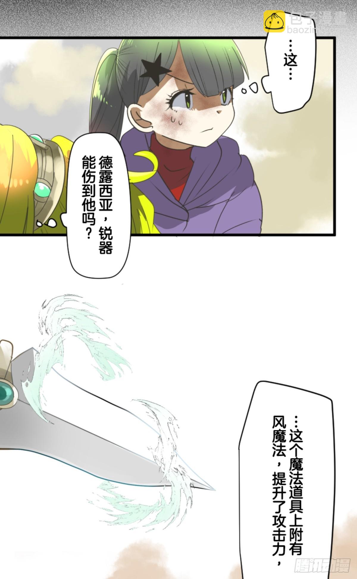 《他和她的魔法契约》皇子与王子2 第42页